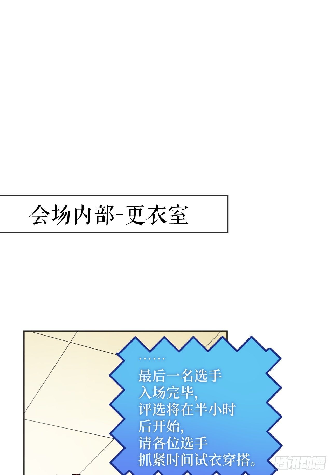 《无限氪金之神》换装 第18页