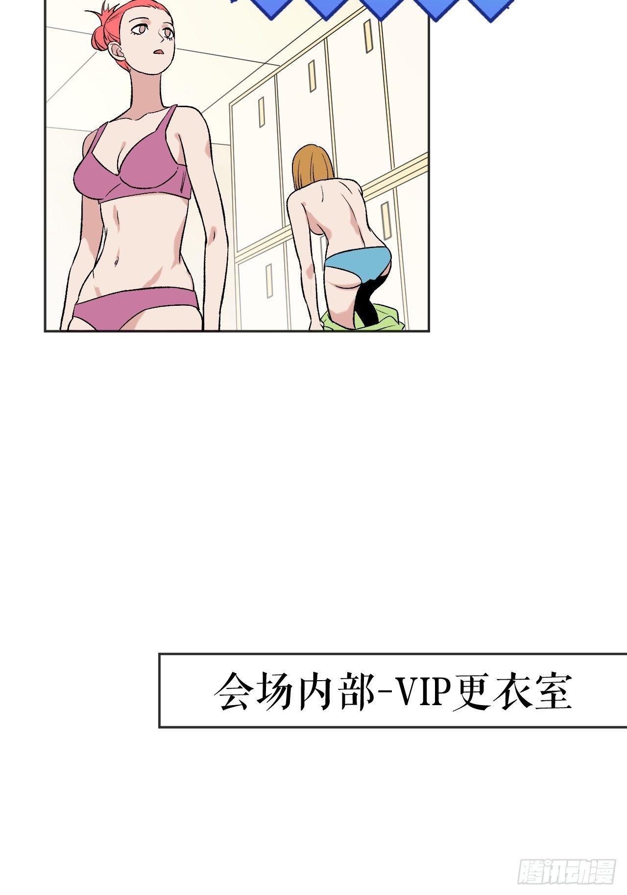 《无限氪金之神》换装 第19页