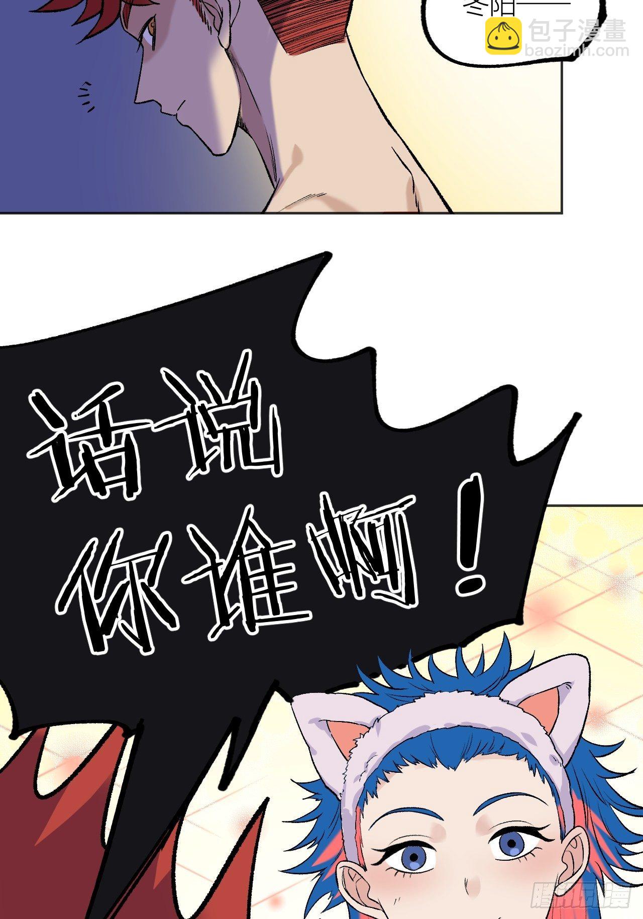 《无限氪金之神》换装 第22页