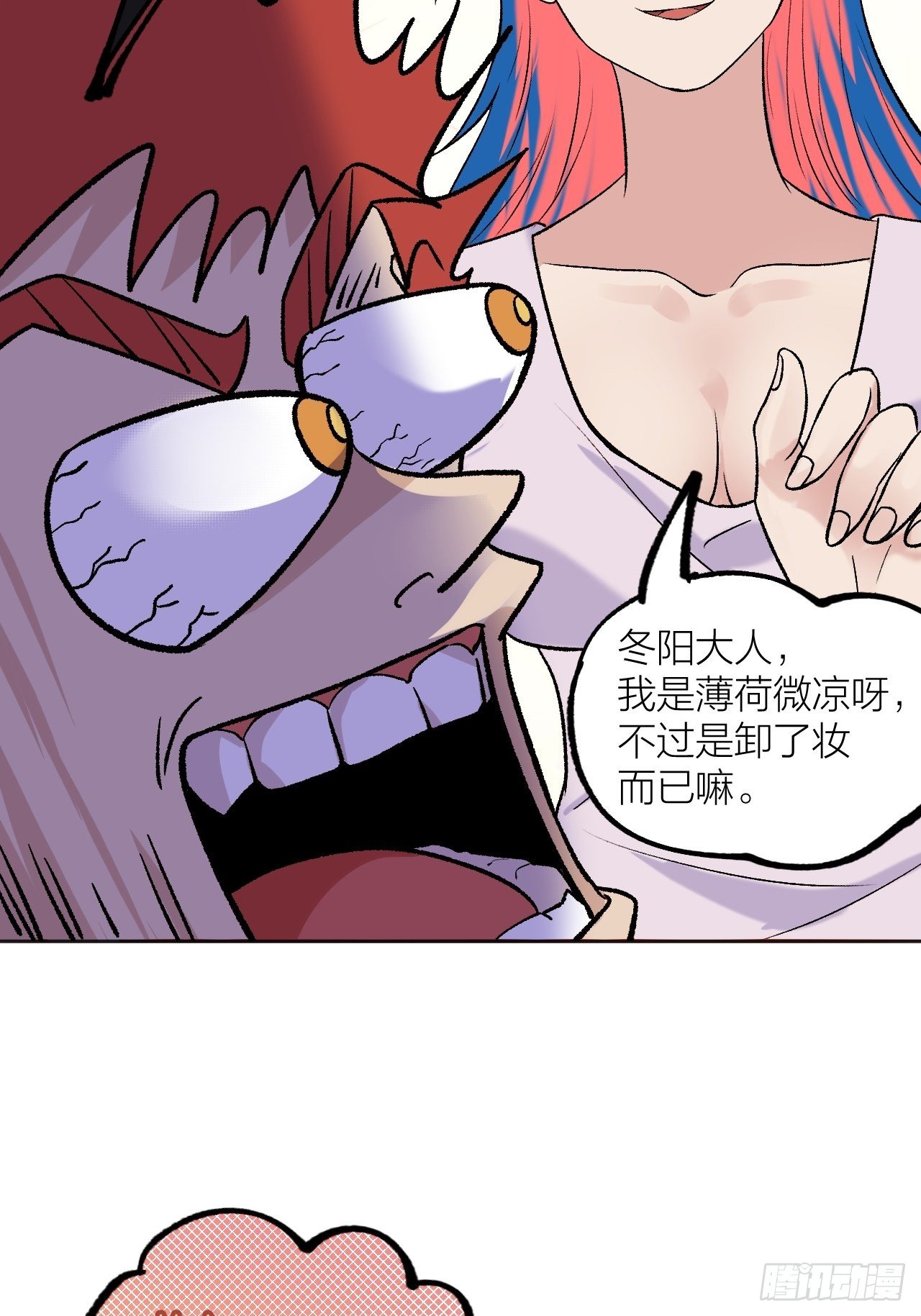 《无限氪金之神》换装 第23页