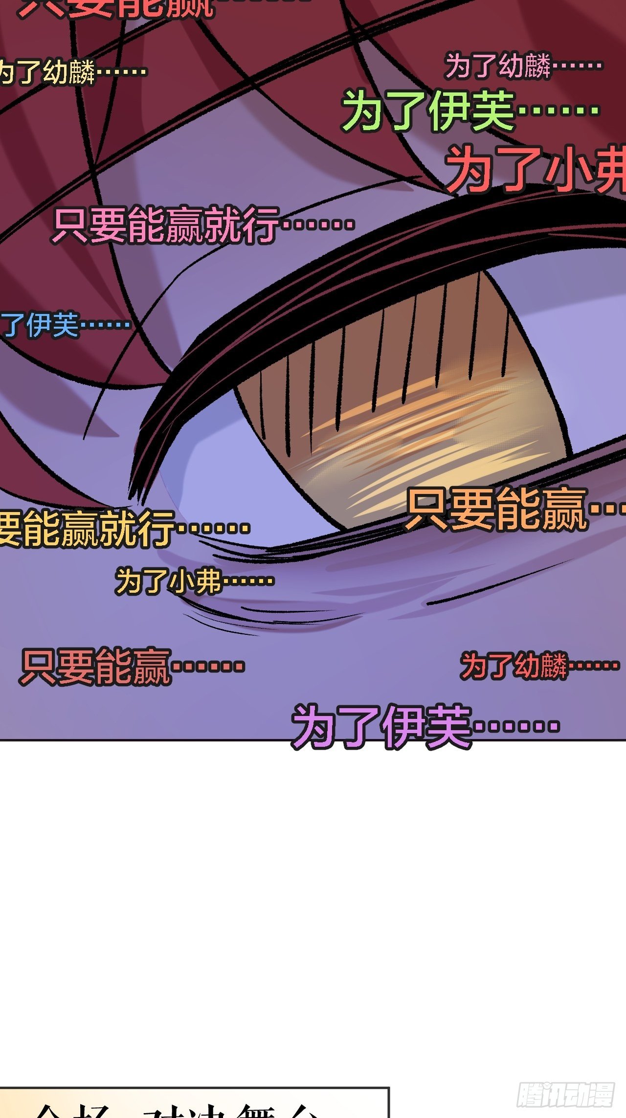 《无限氪金之神》换装 第37页
