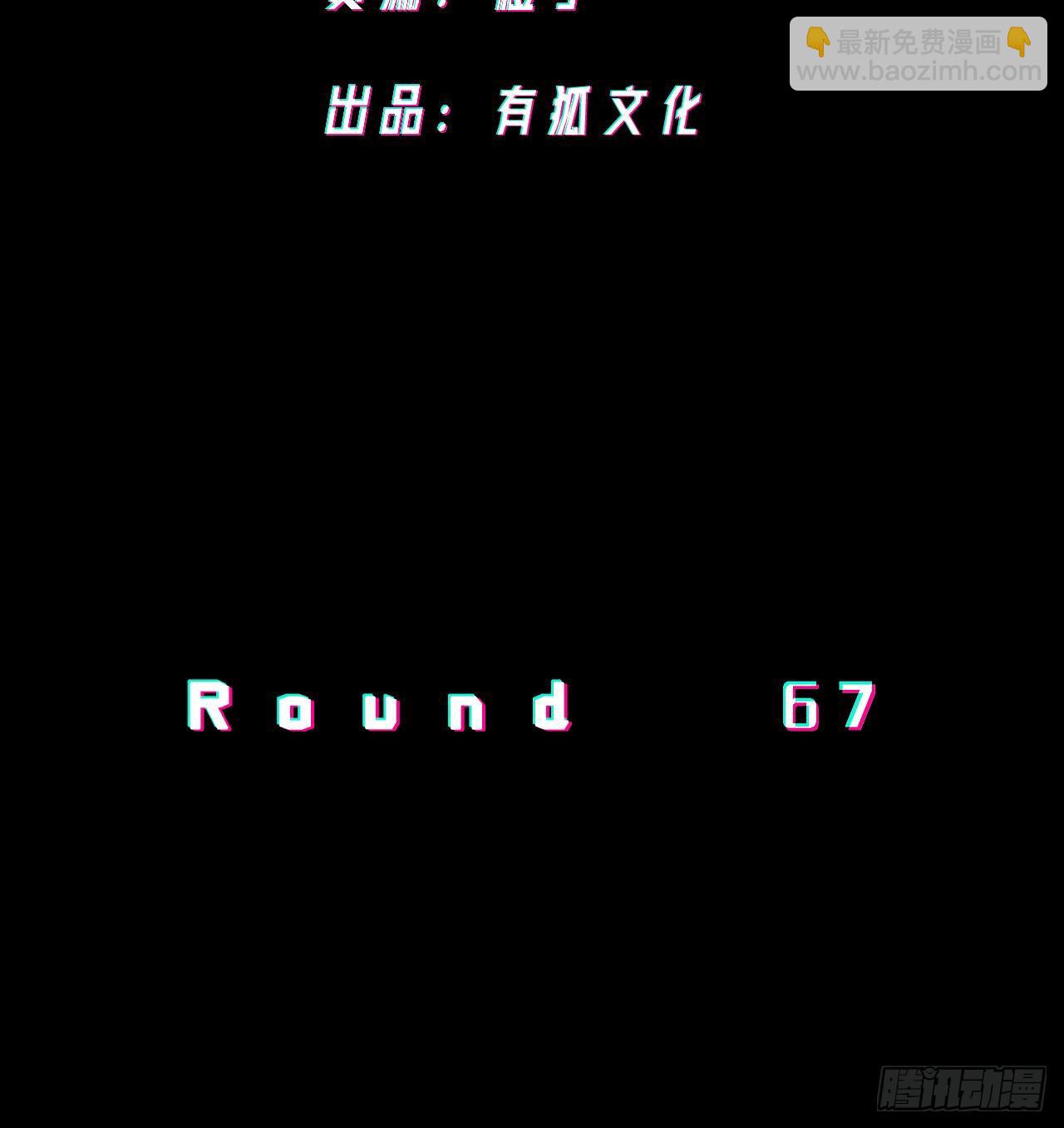 《无限氪金之神》换装 第3页