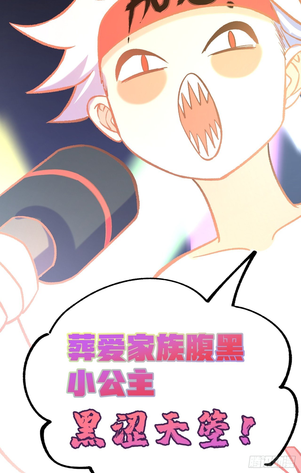 《无限氪金之神》换装 第42页