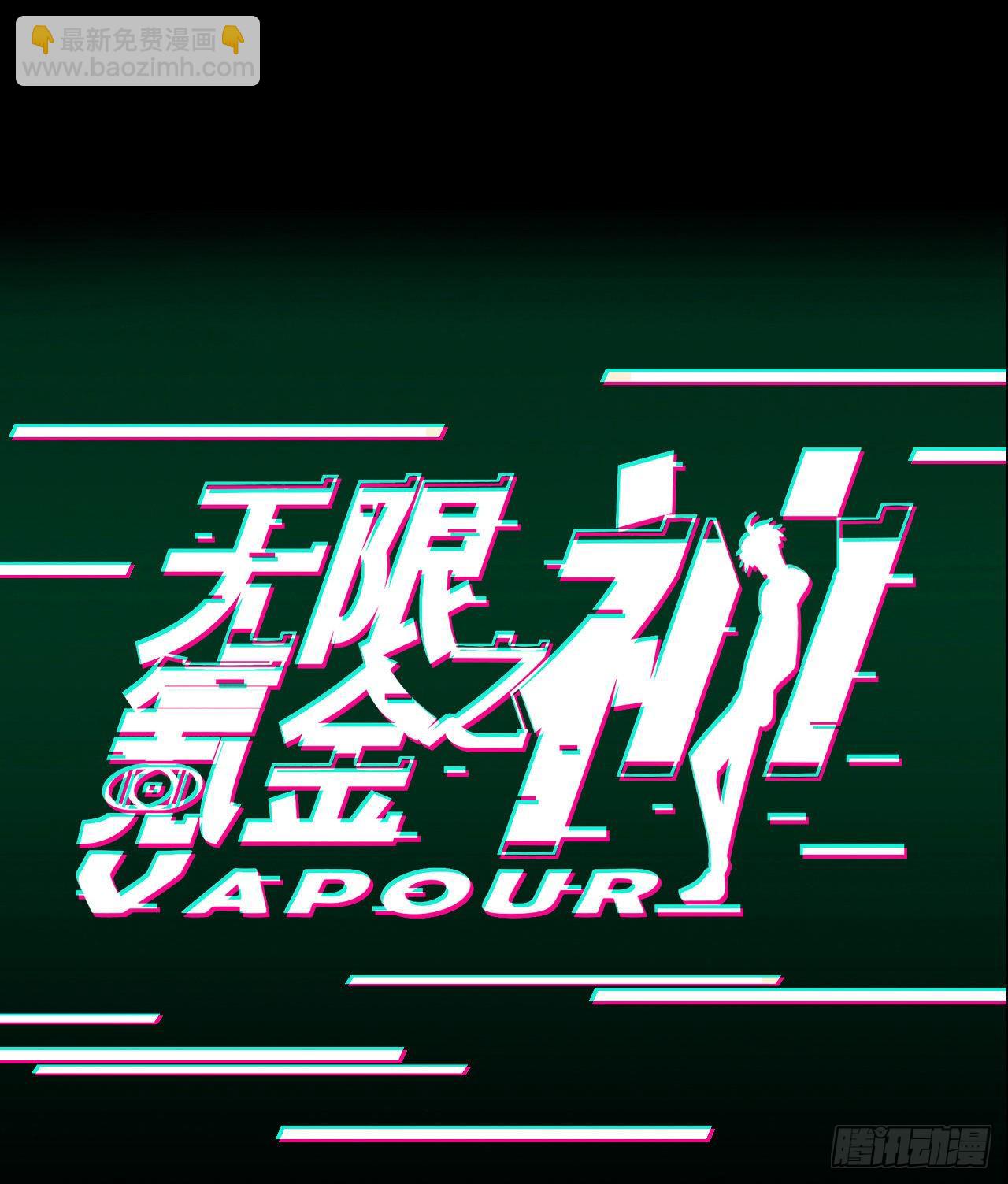 《无限氪金之神》换装 第45页