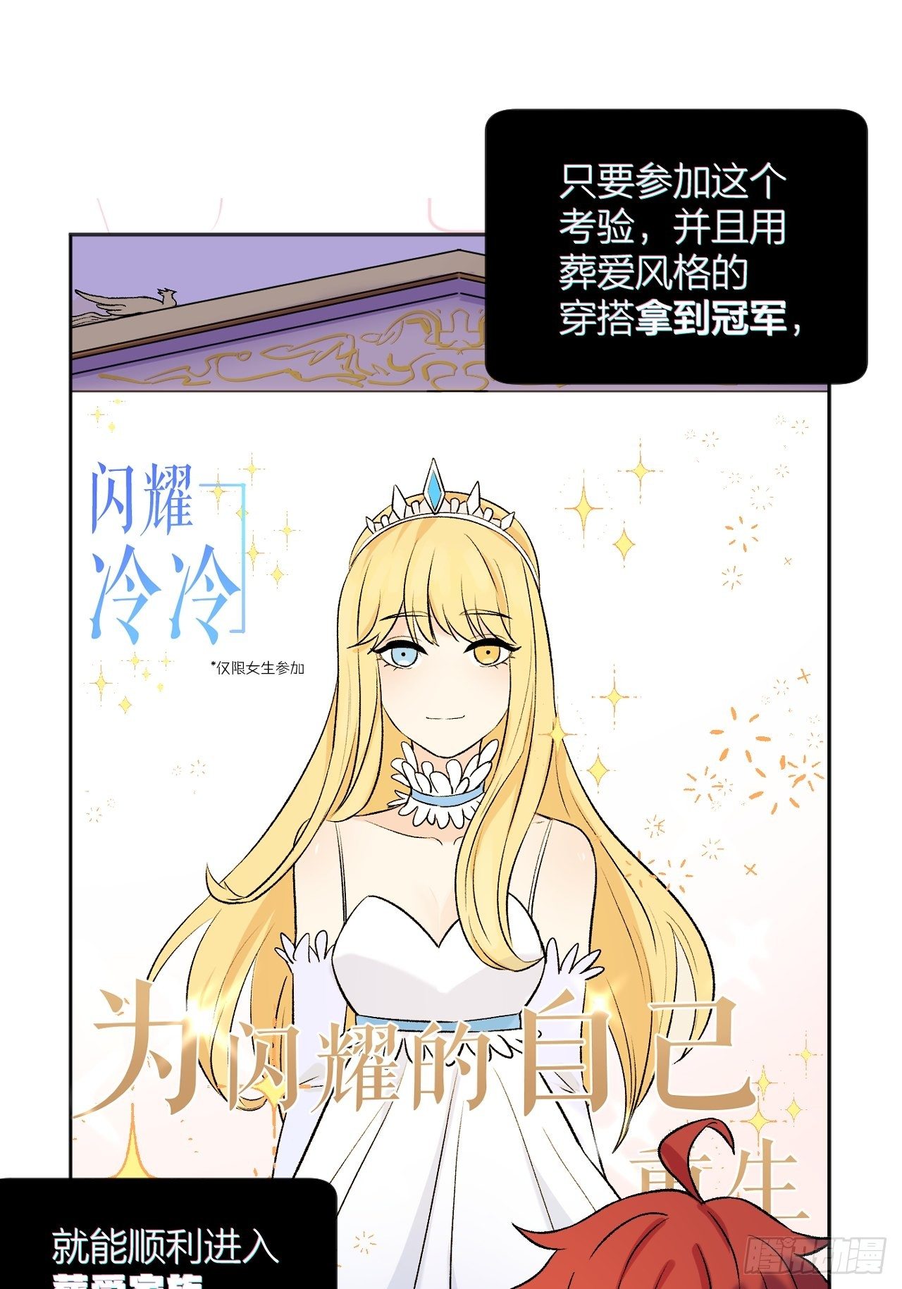 《无限氪金之神》换装 第4页