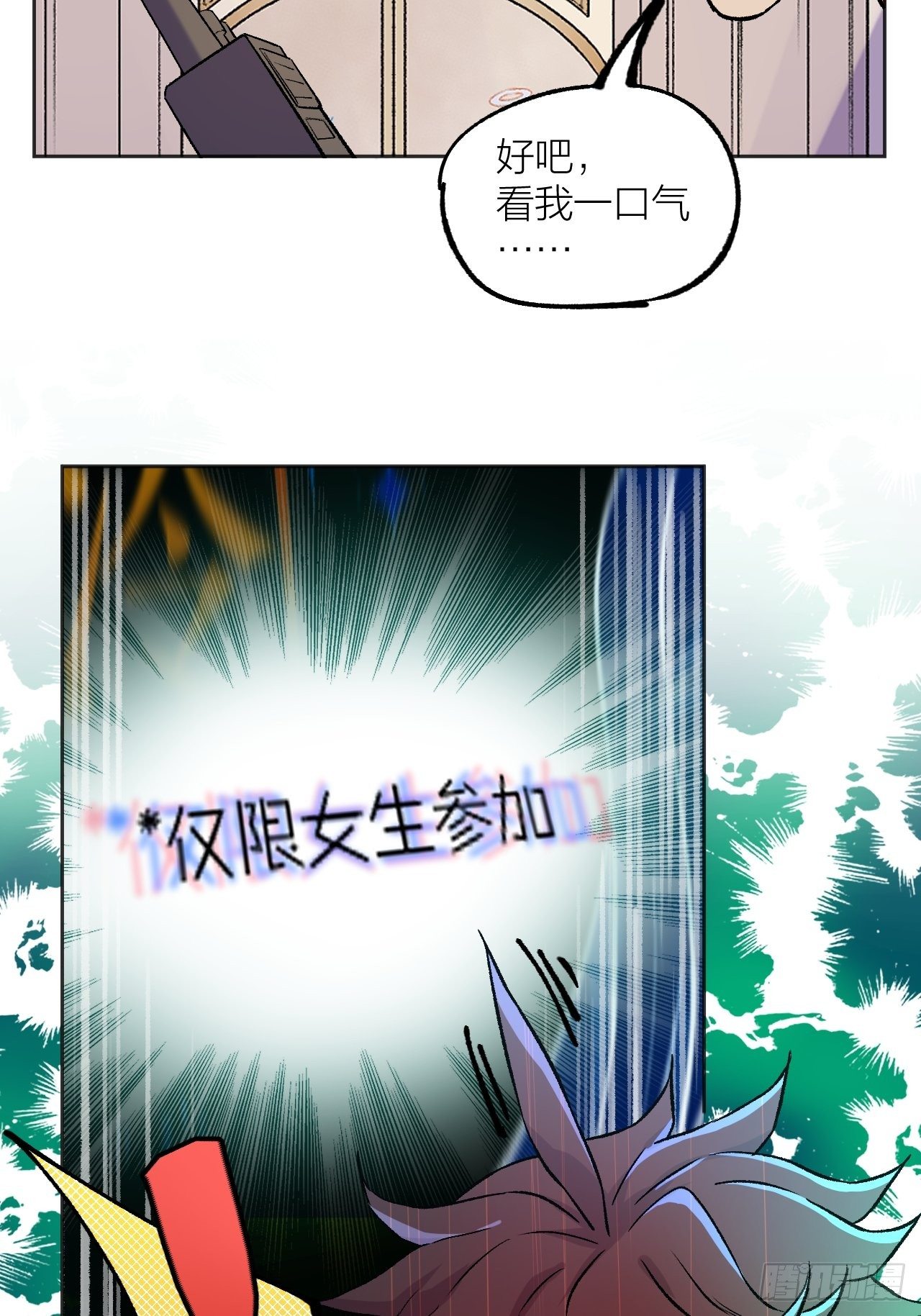 《无限氪金之神》换装 第6页