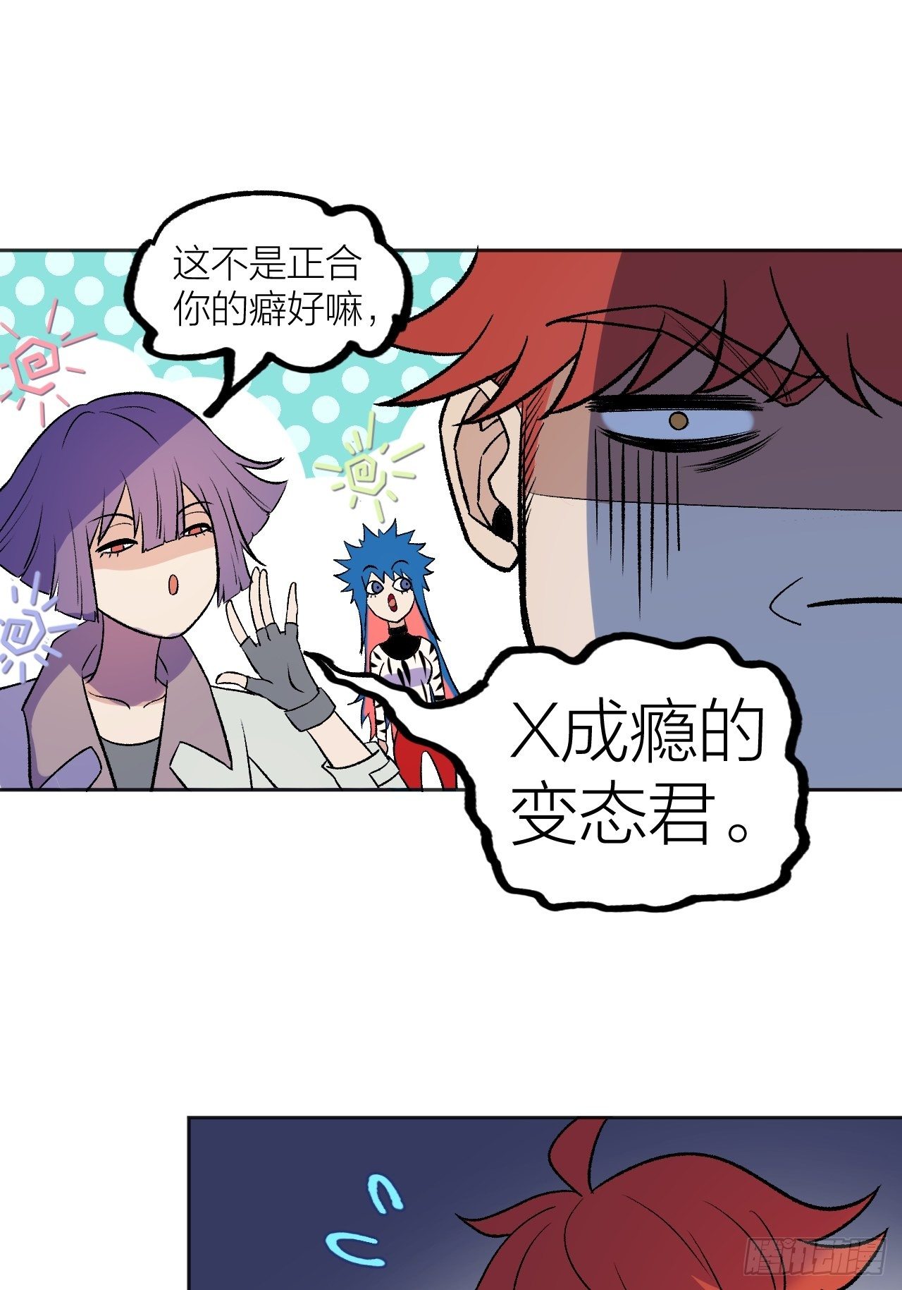 《无限氪金之神》换装 第8页