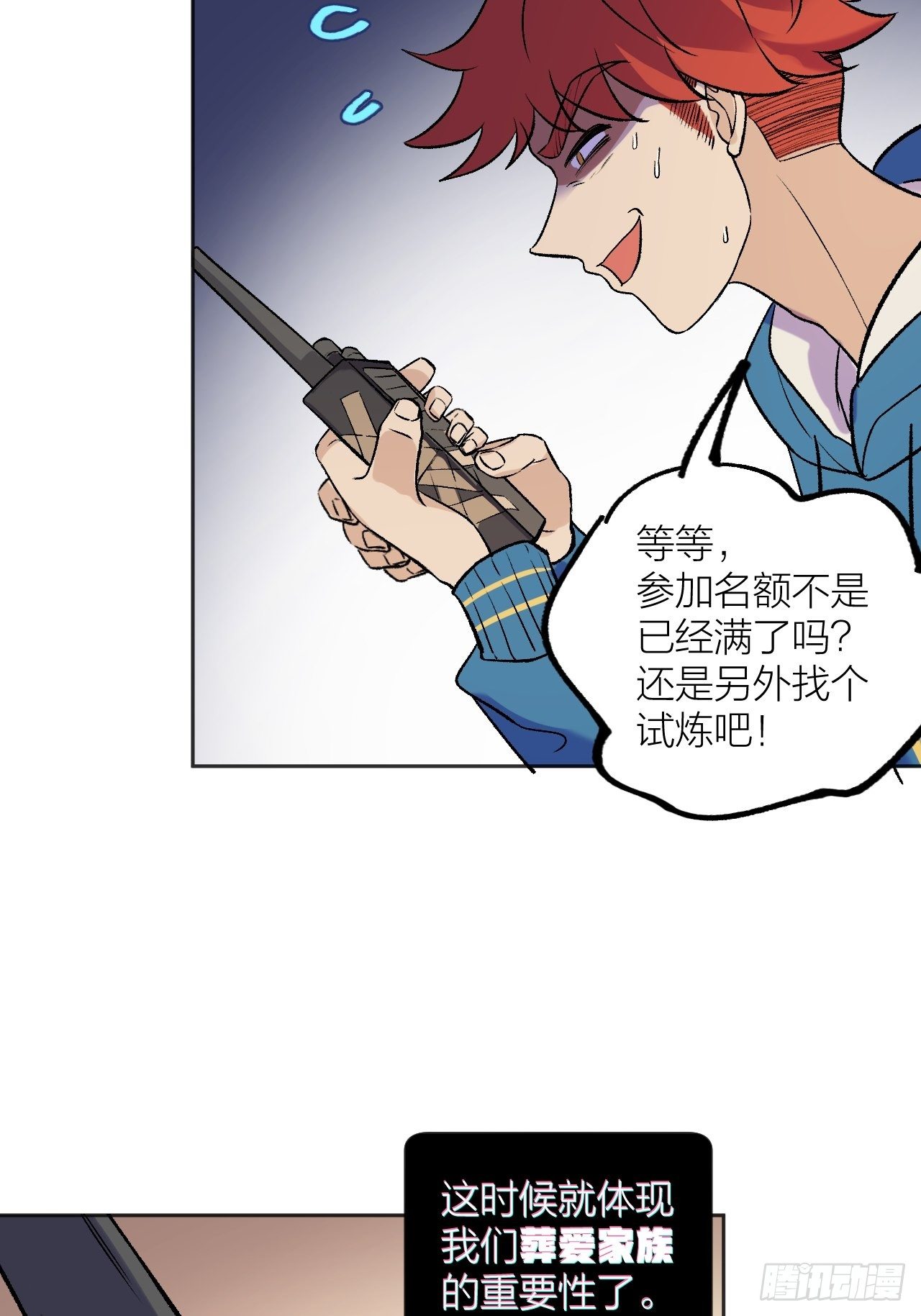 《无限氪金之神》换装 第9页