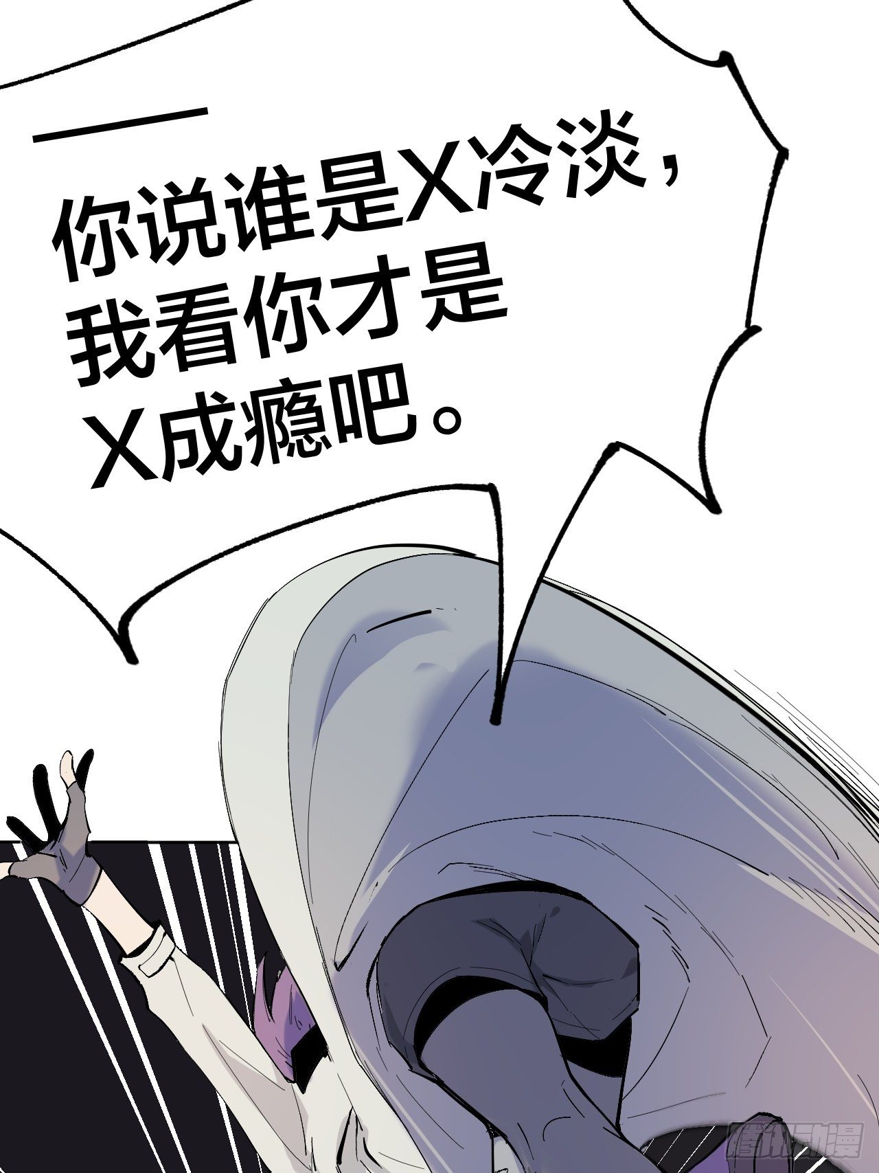 《无限氪金之神》外挂之源 第17页
