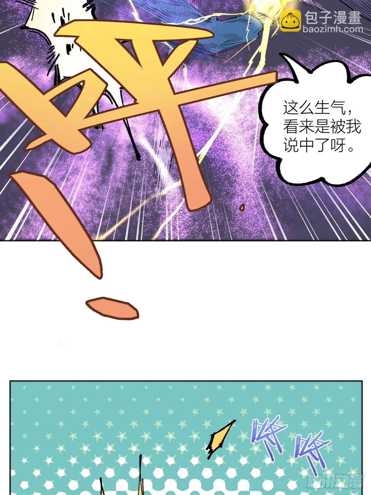 《无限氪金之神》外挂之源 第20页
