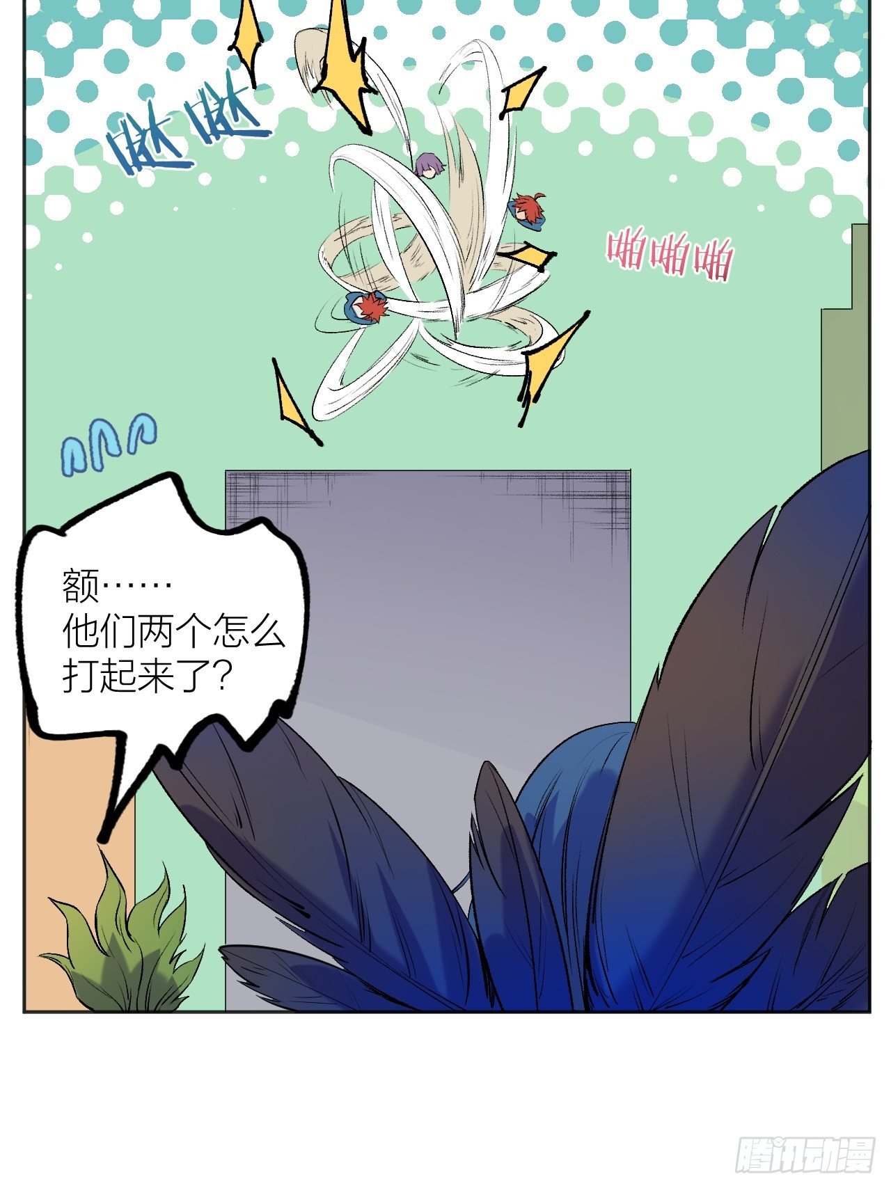《无限氪金之神》外挂之源 第21页