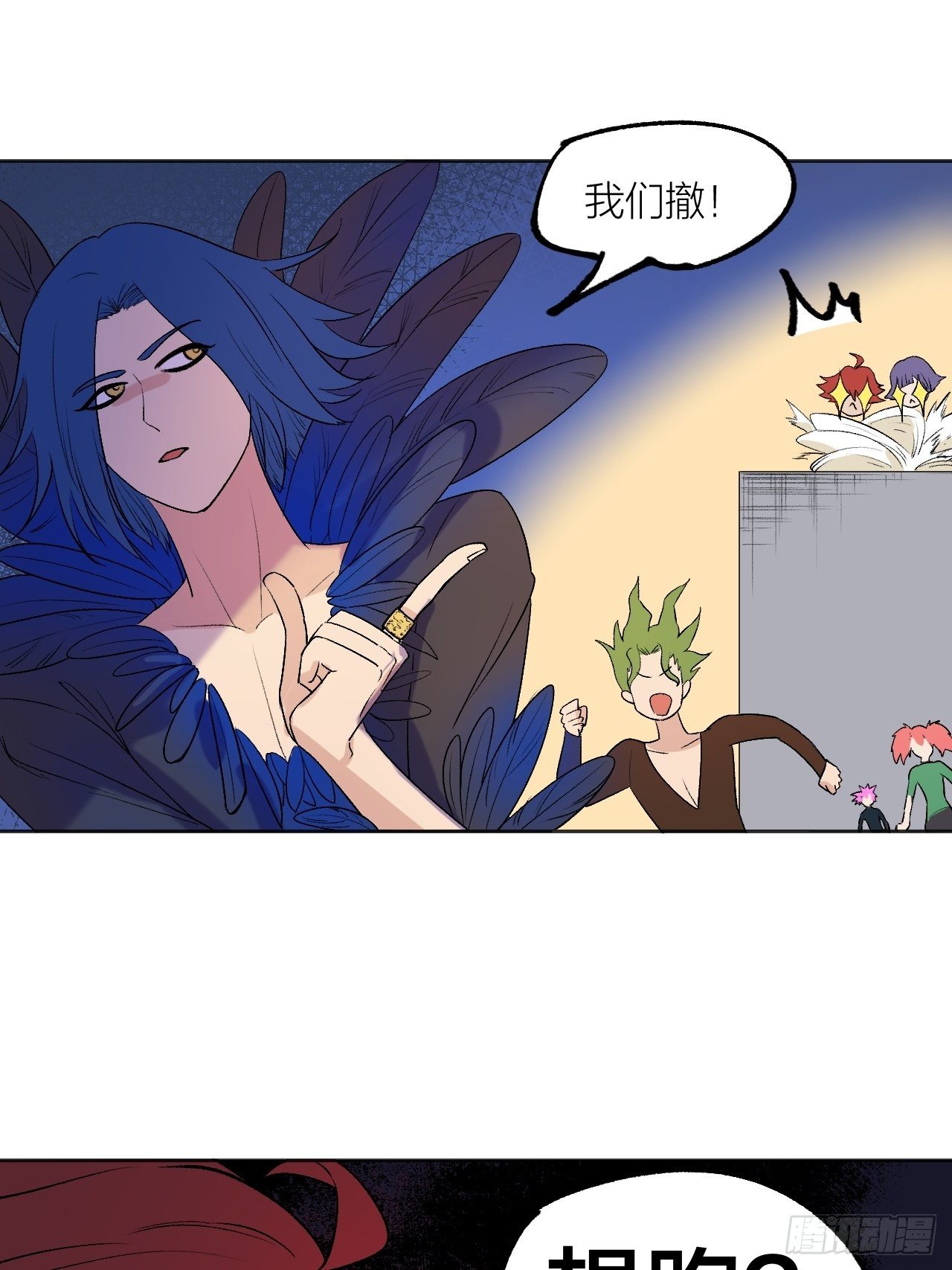 《无限氪金之神》外挂之源 第23页