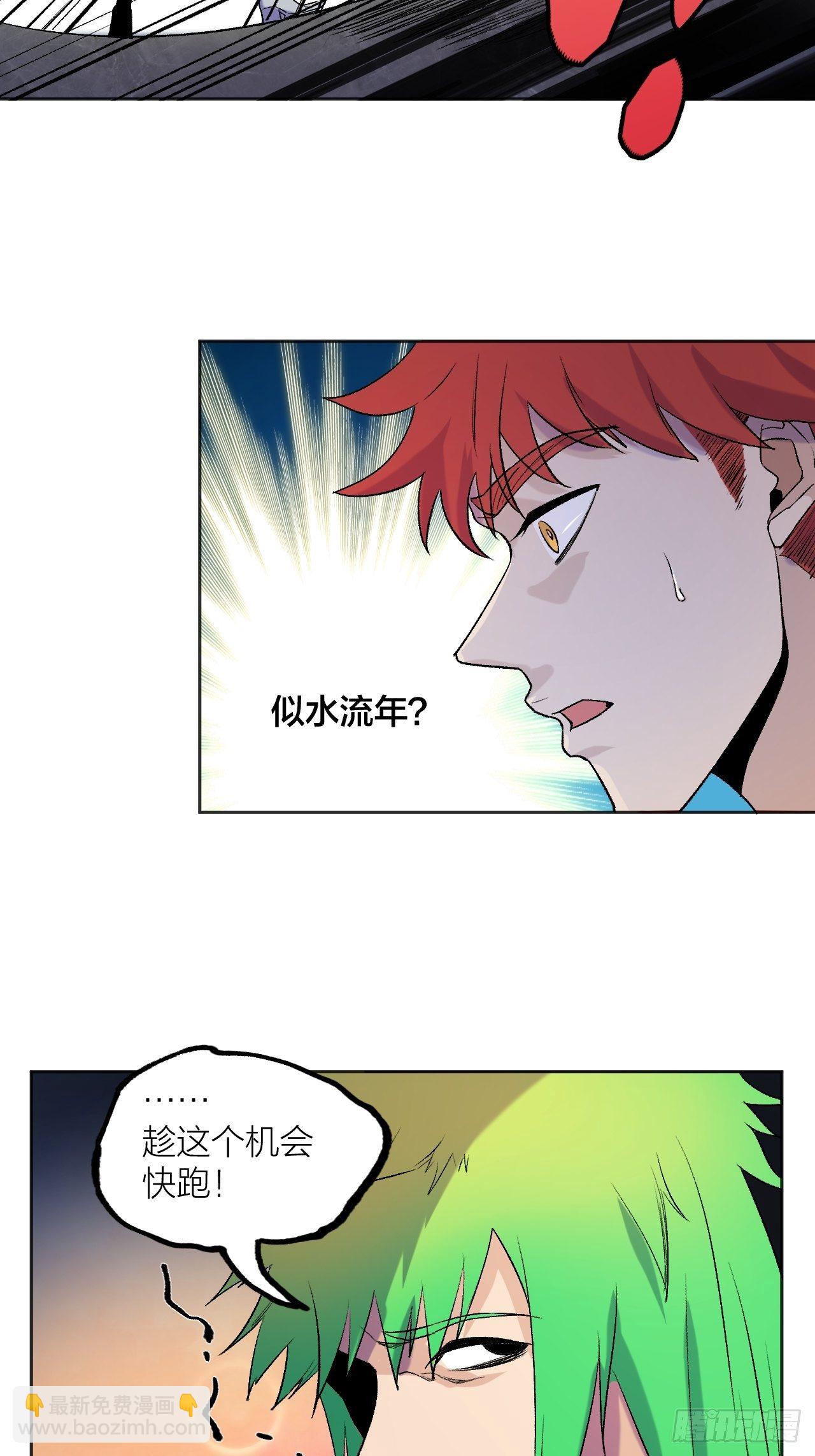 《无限氪金之神》外挂之源 第28页