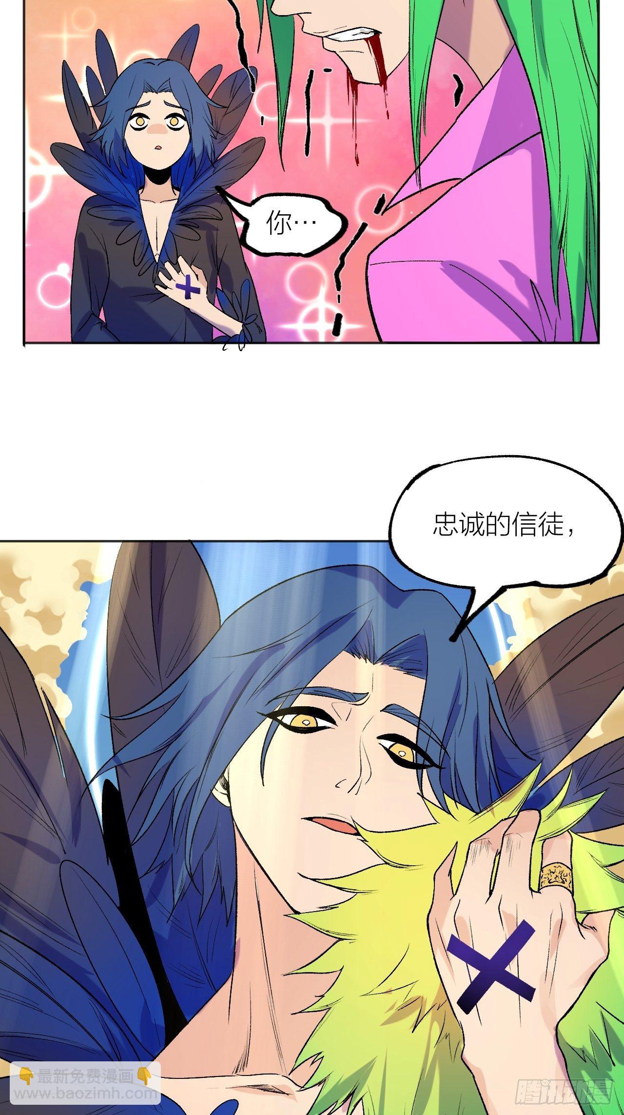 《无限氪金之神》外挂之源 第29页