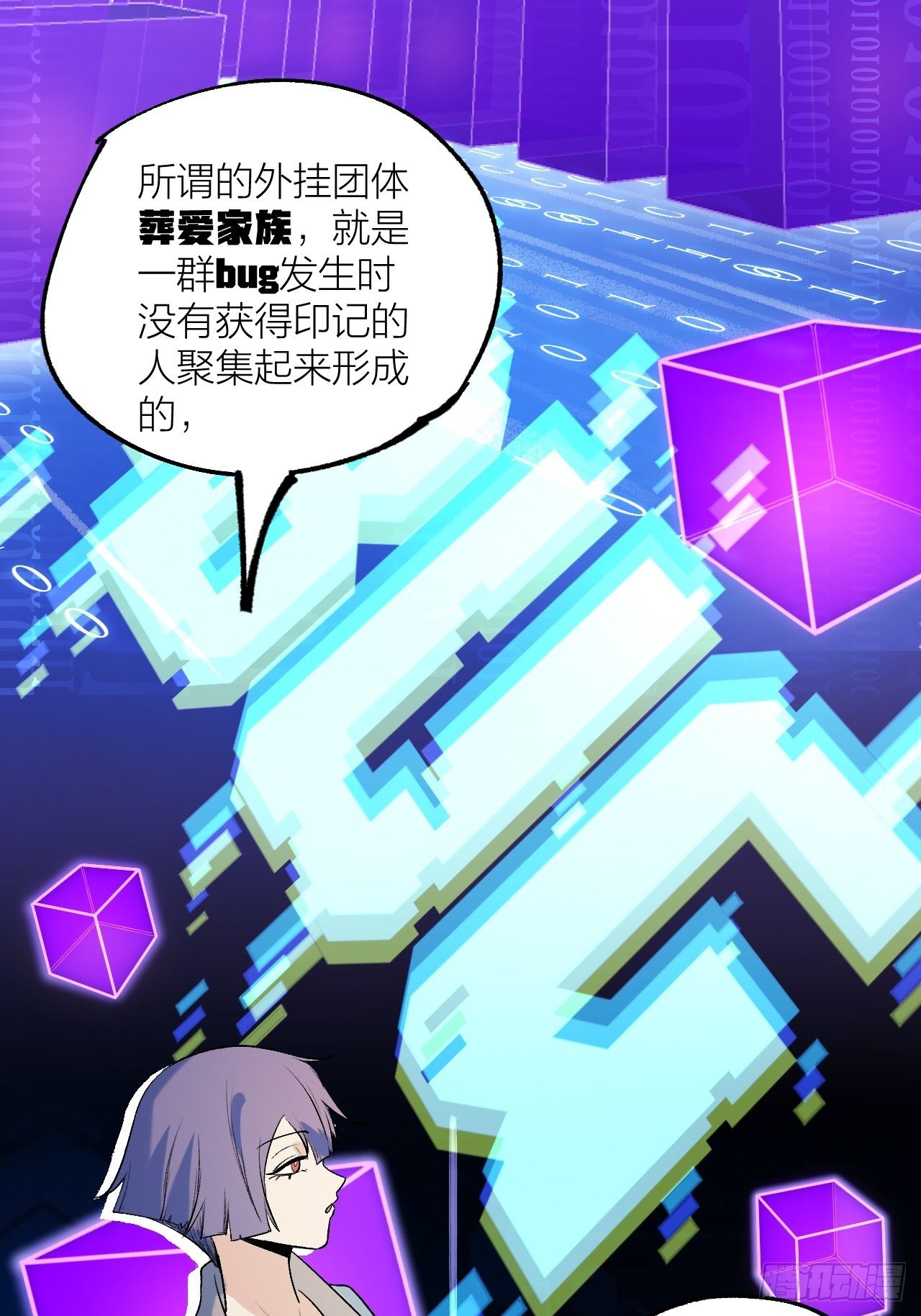 《无限氪金之神》外挂之源 第35页
