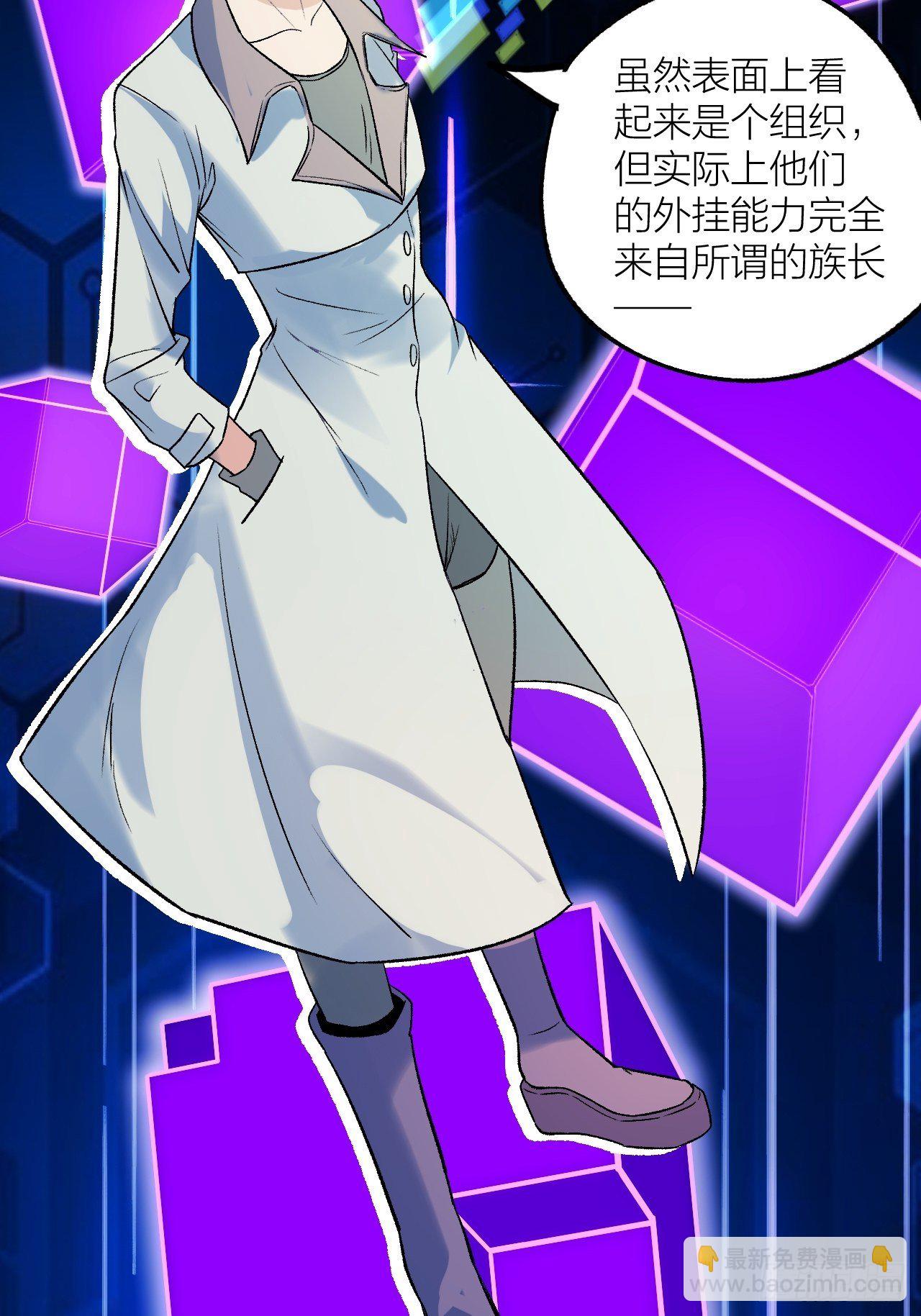 《无限氪金之神》外挂之源 第36页