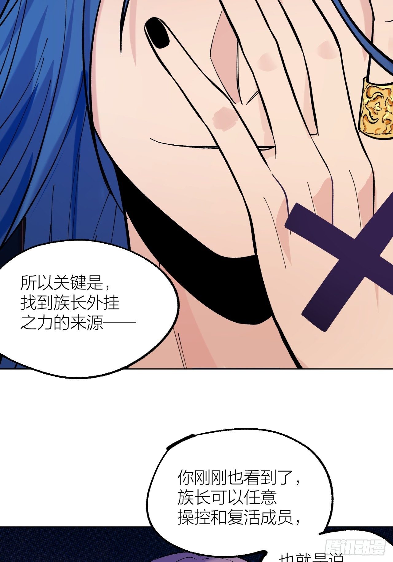 《无限氪金之神》外挂之源 第38页