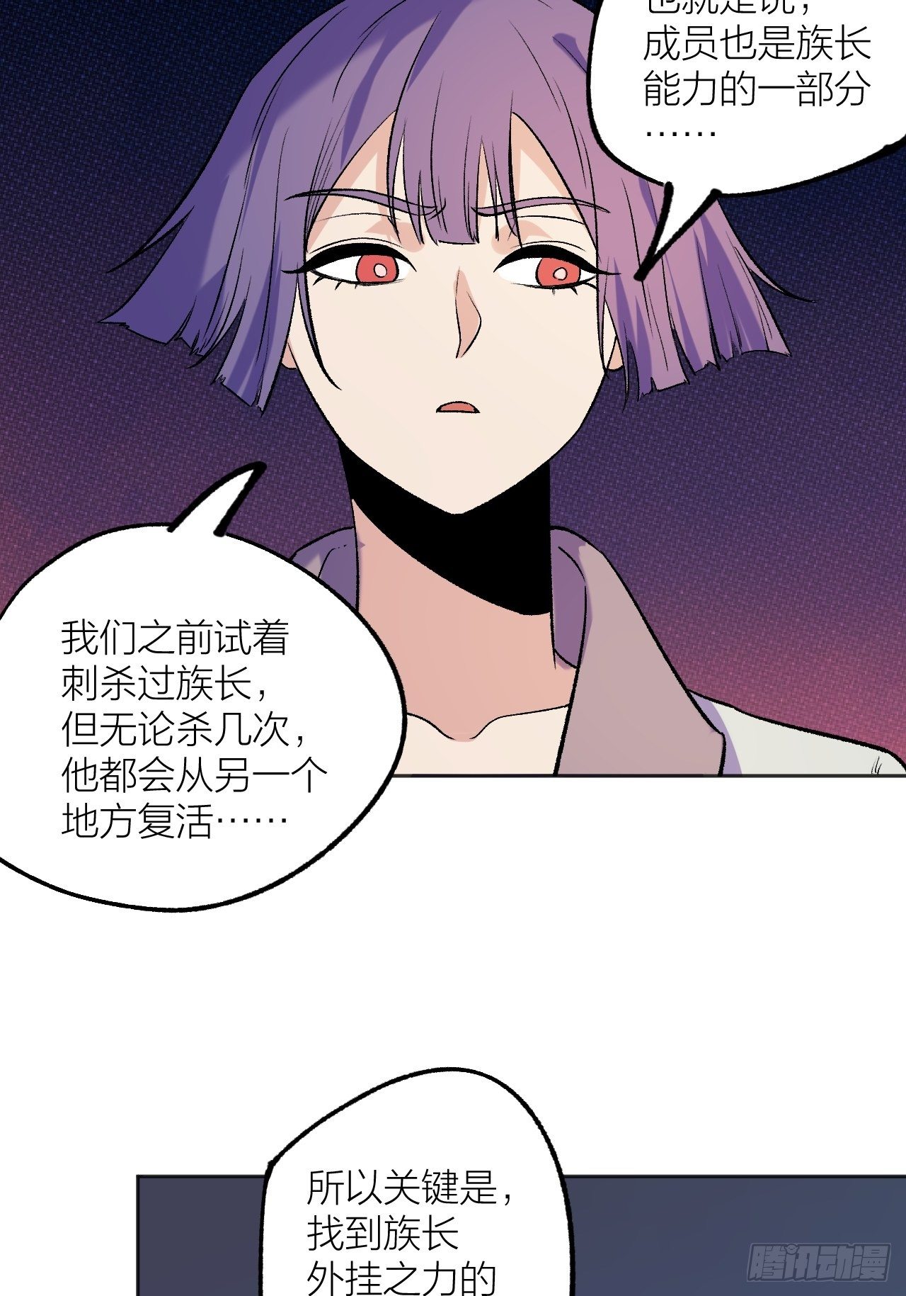 《无限氪金之神》外挂之源 第39页