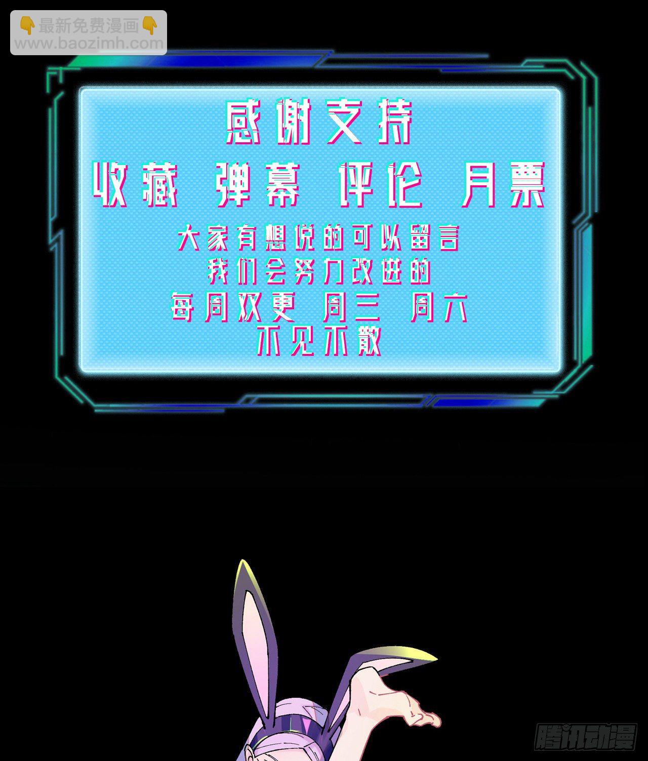 《无限氪金之神》外挂之源 第44页