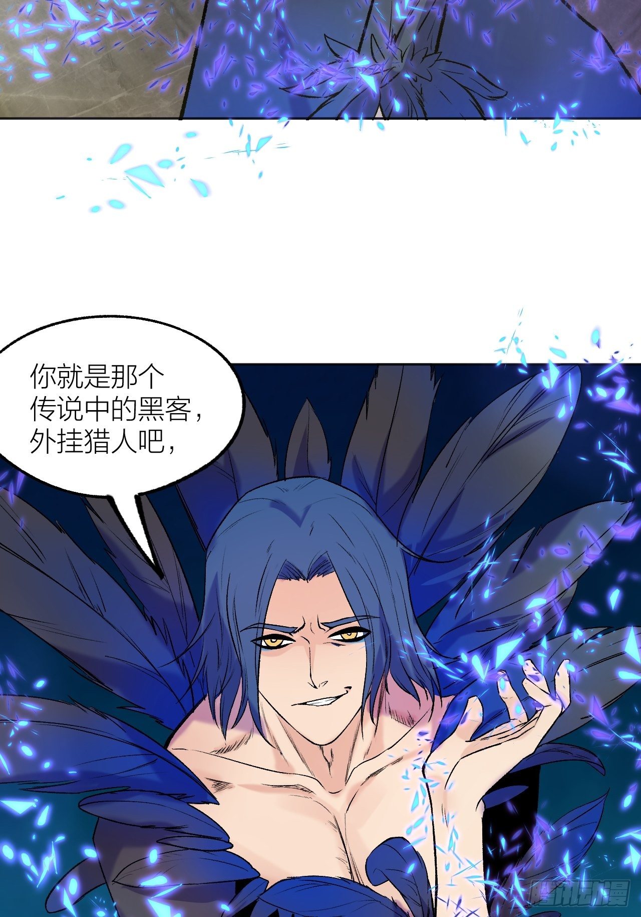 《无限氪金之神》外挂之源 第6页