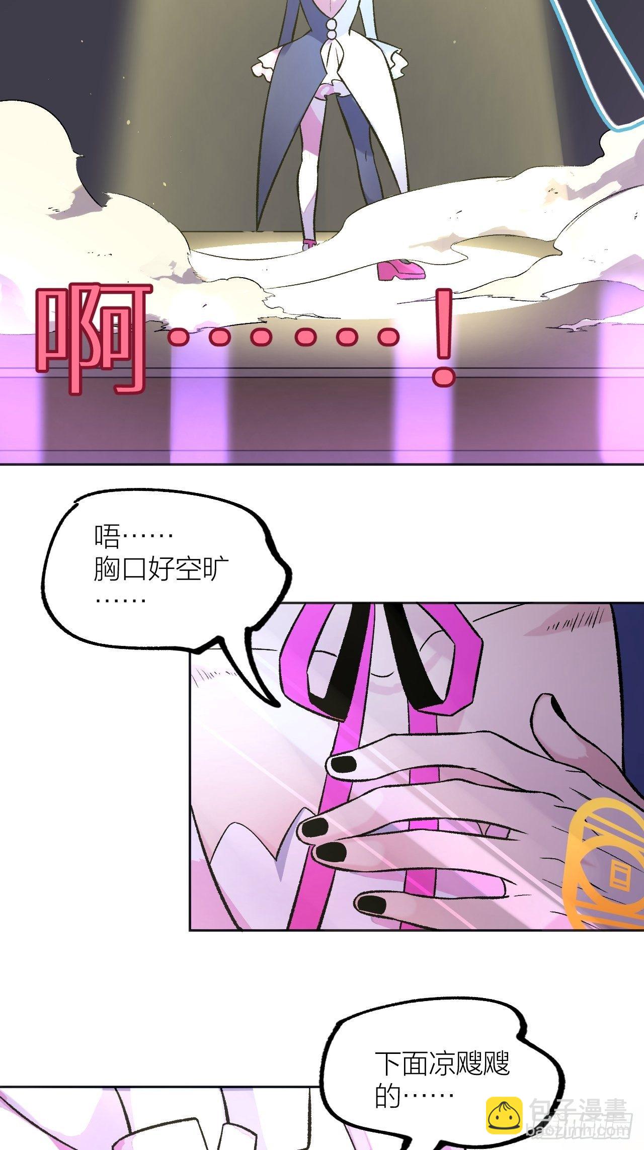 《无限氪金之神》比拼 第10页