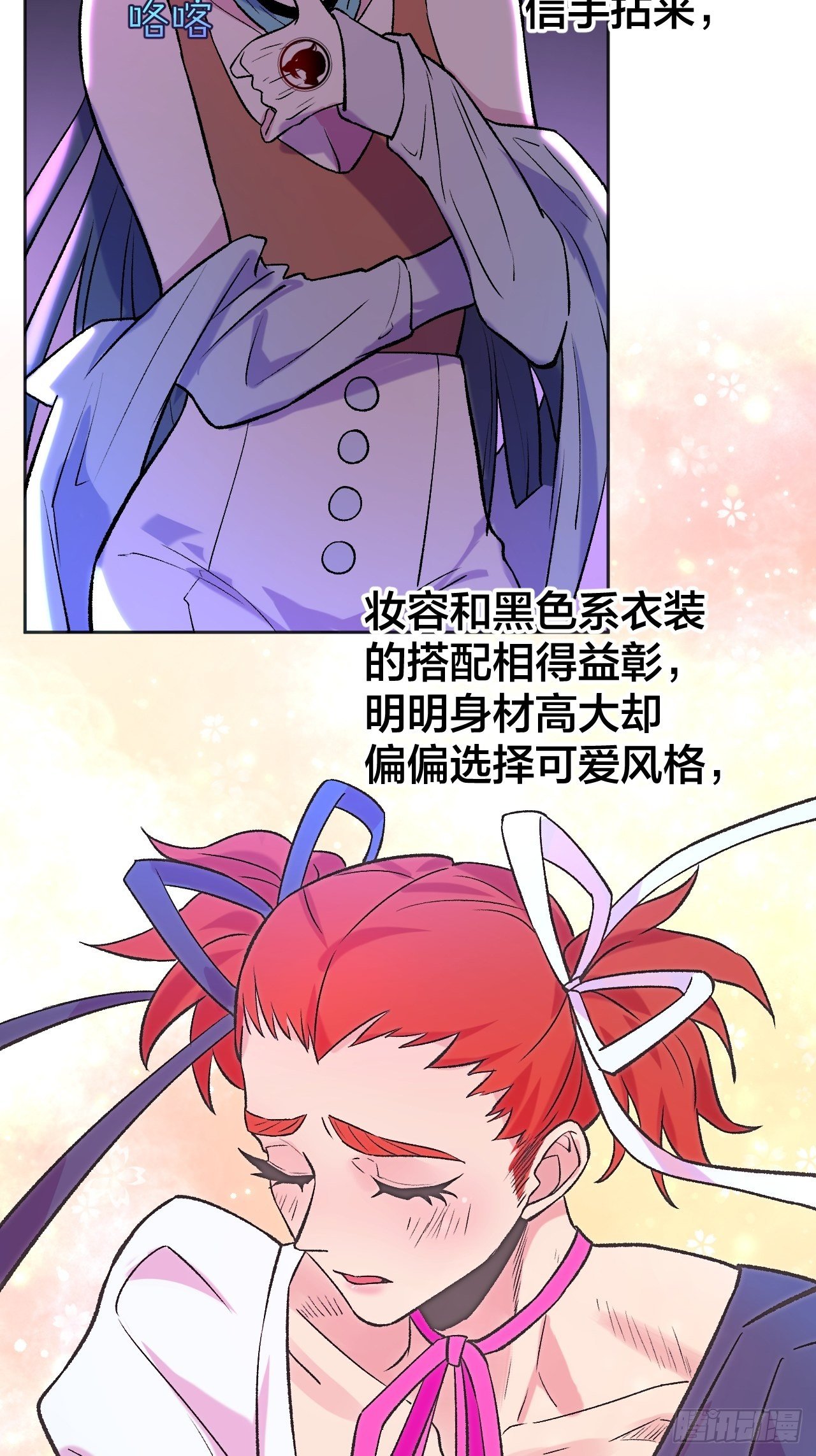 《无限氪金之神》比拼 第15页