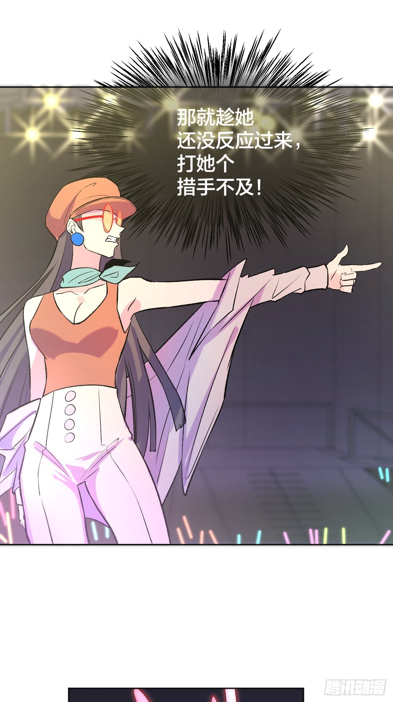 《无限氪金之神》比拼 第18页