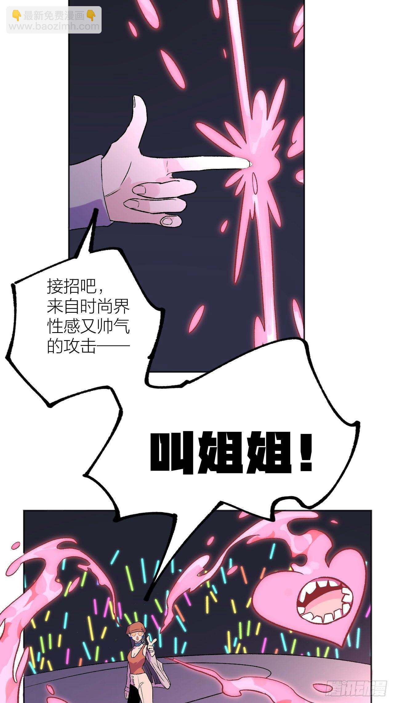 《无限氪金之神》比拼 第19页