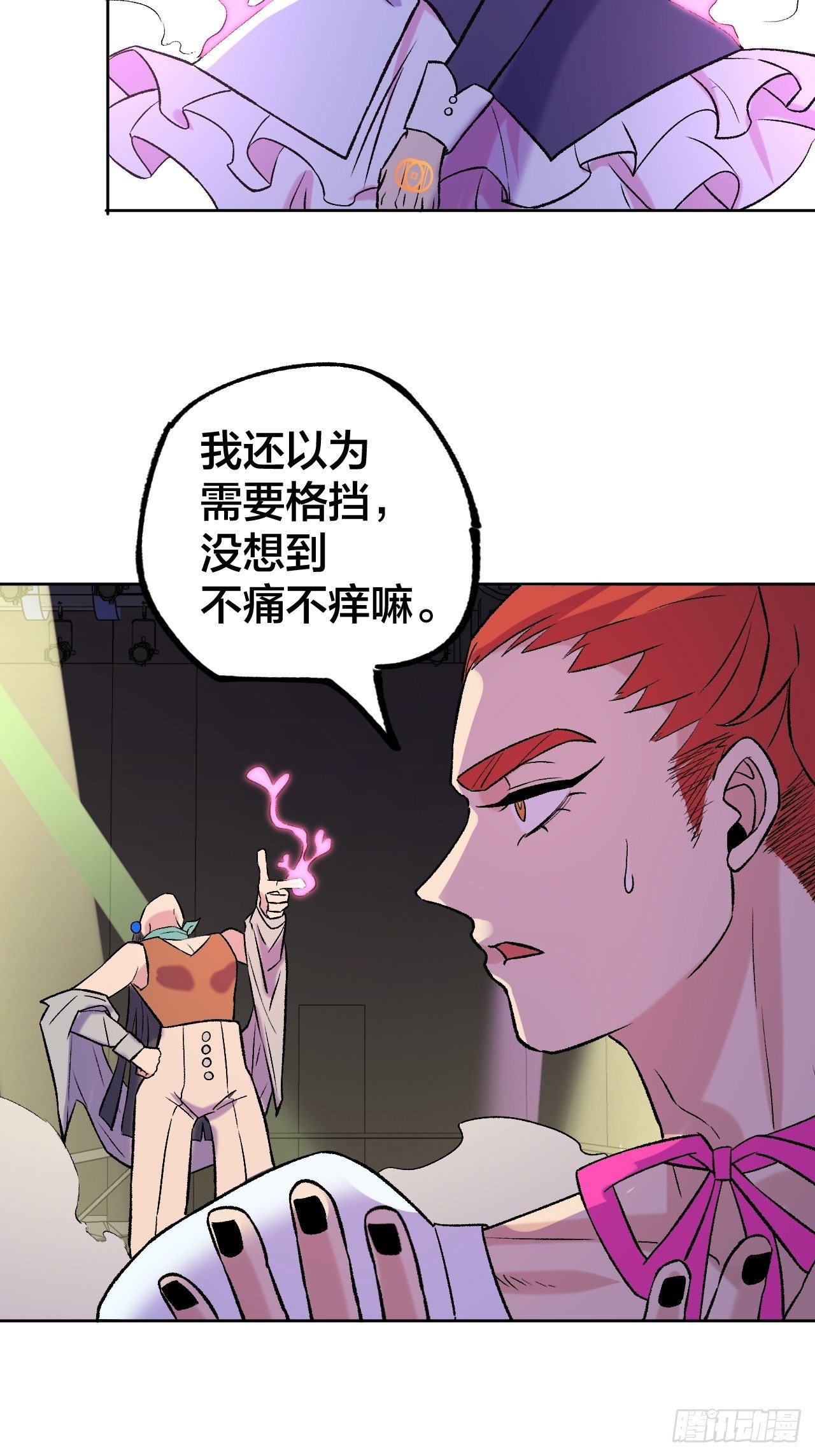 《无限氪金之神》比拼 第23页