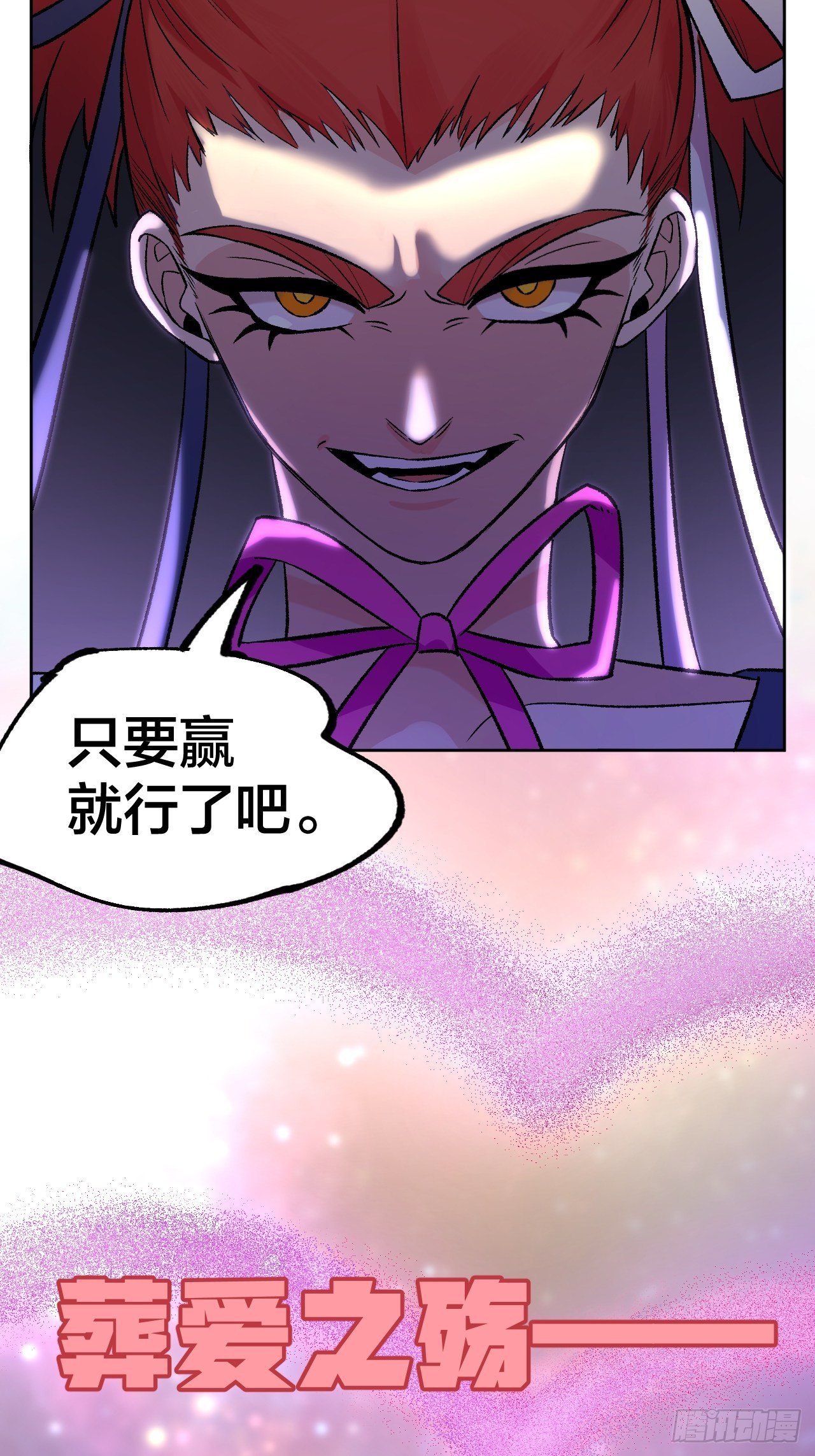 《无限氪金之神》比拼 第27页