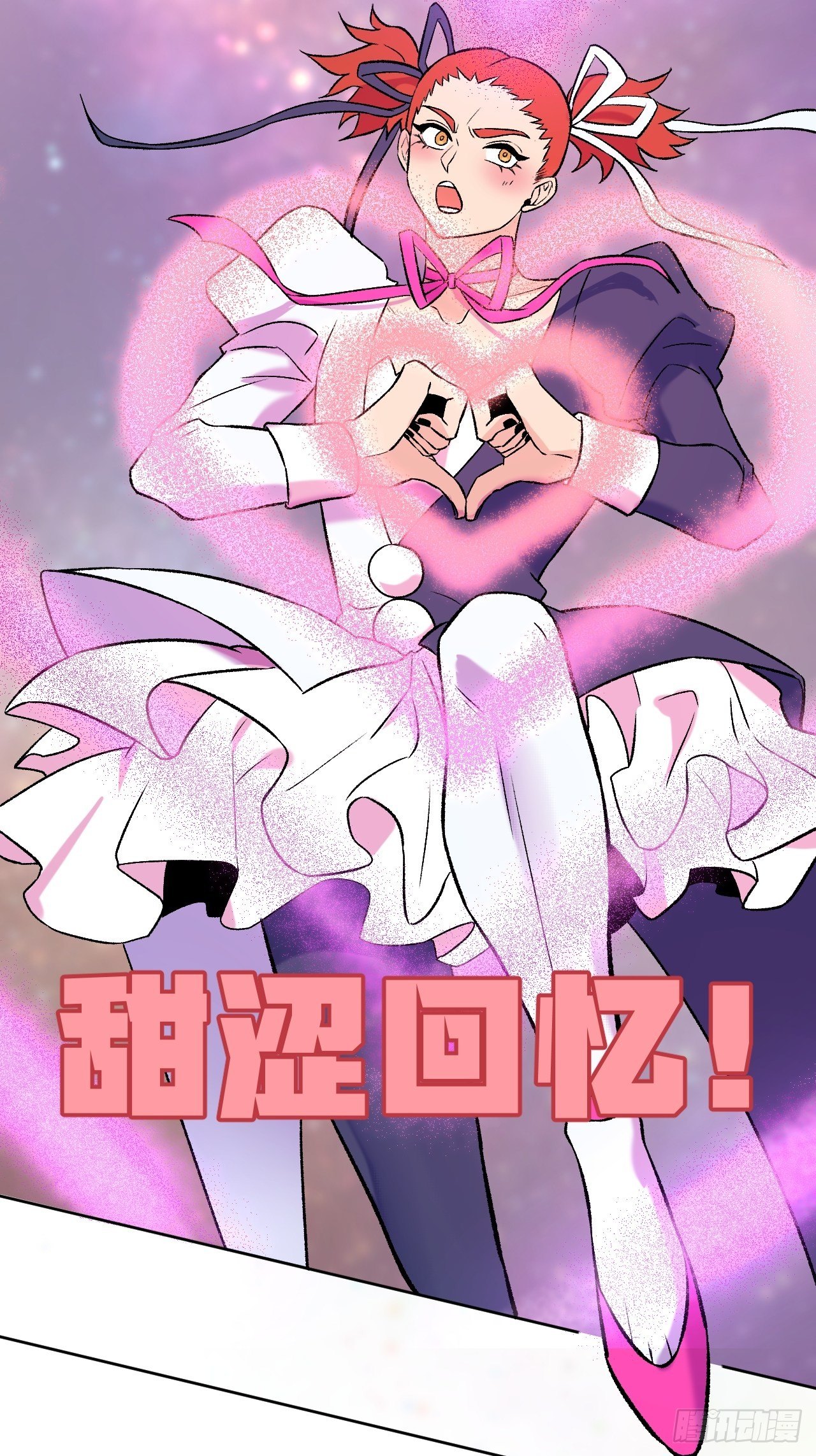 《无限氪金之神》比拼 第28页