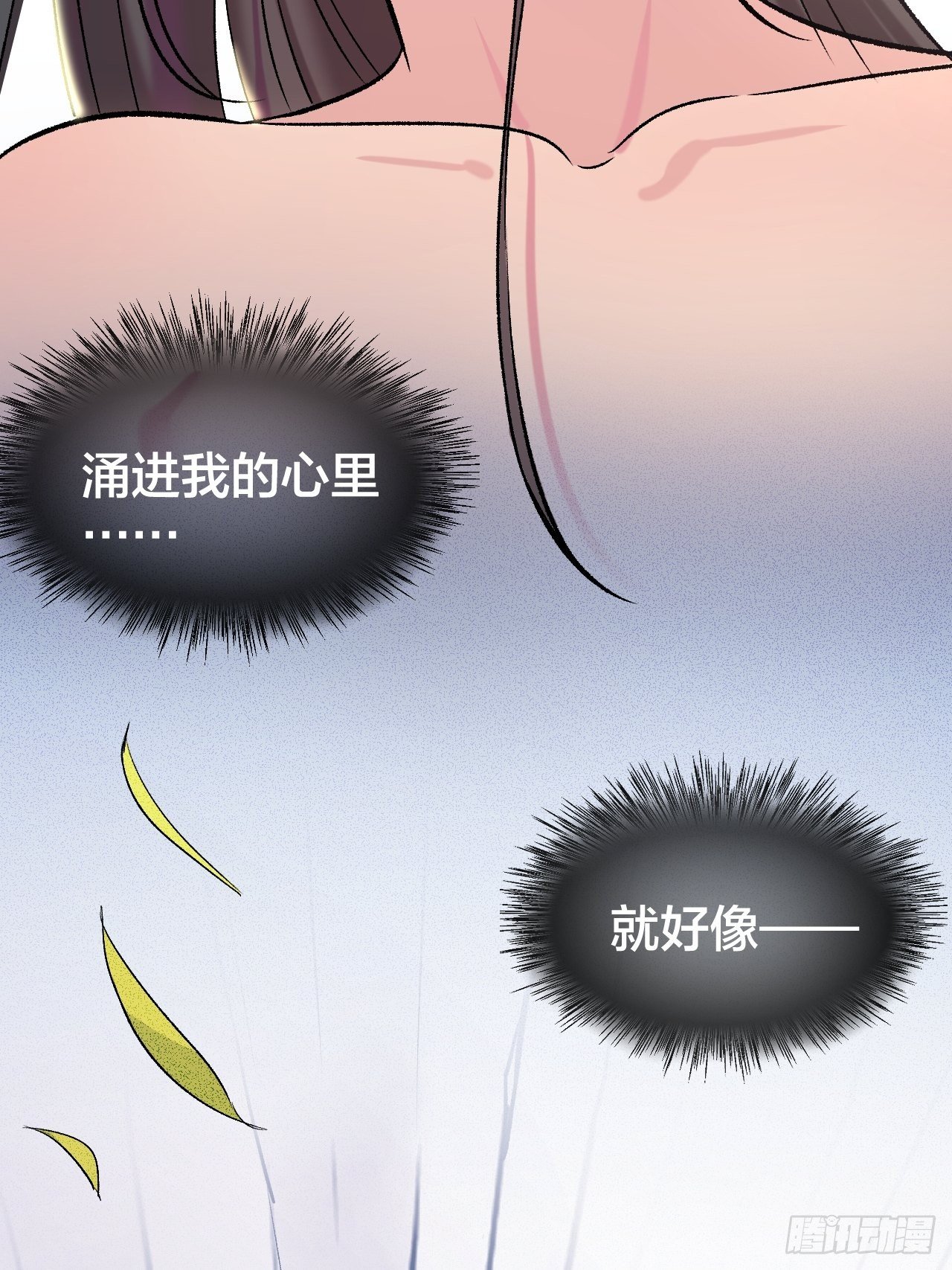 《无限氪金之神》比拼 第31页