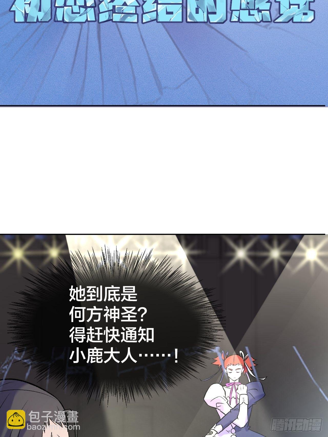 《无限氪金之神》比拼 第33页