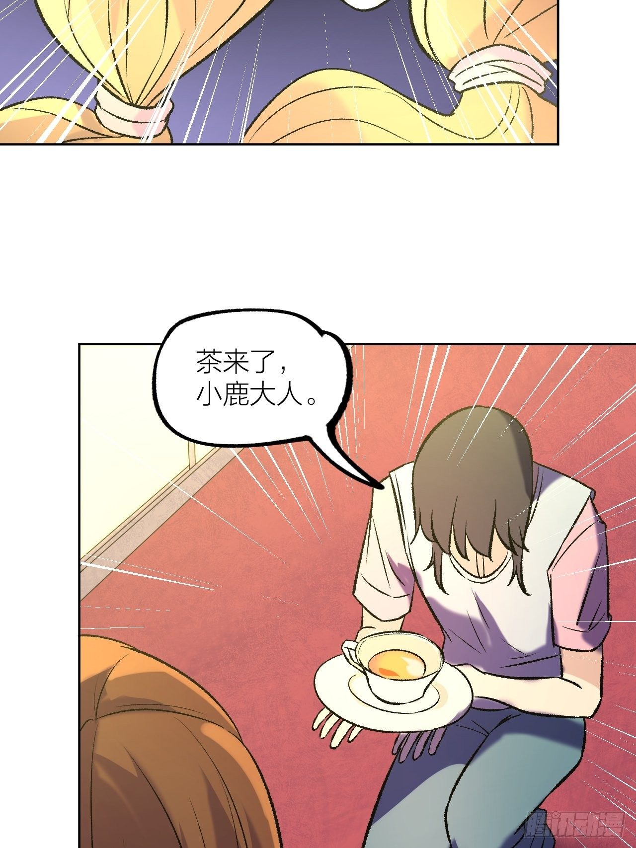 《无限氪金之神》比拼 第38页