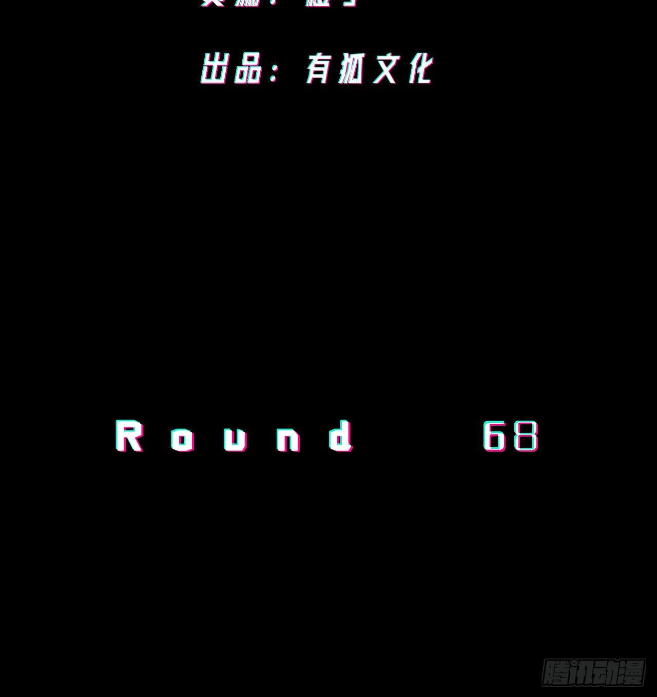 《无限氪金之神》比拼 第3页