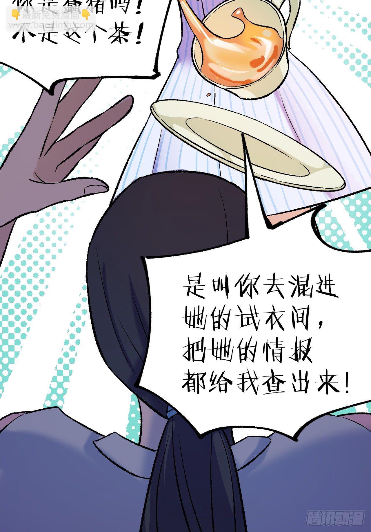 《无限氪金之神》比拼 第40页