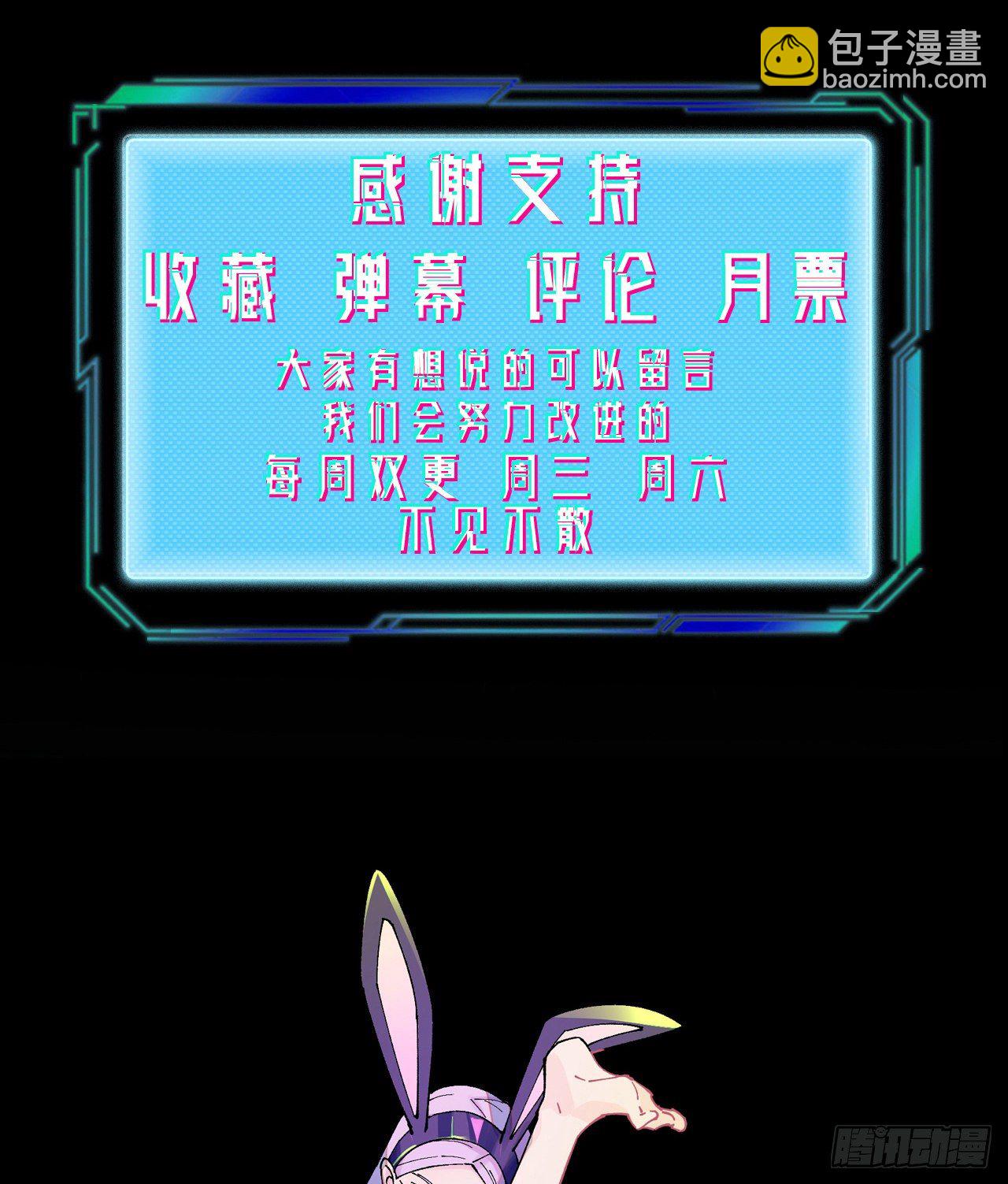 《无限氪金之神》比拼 第41页