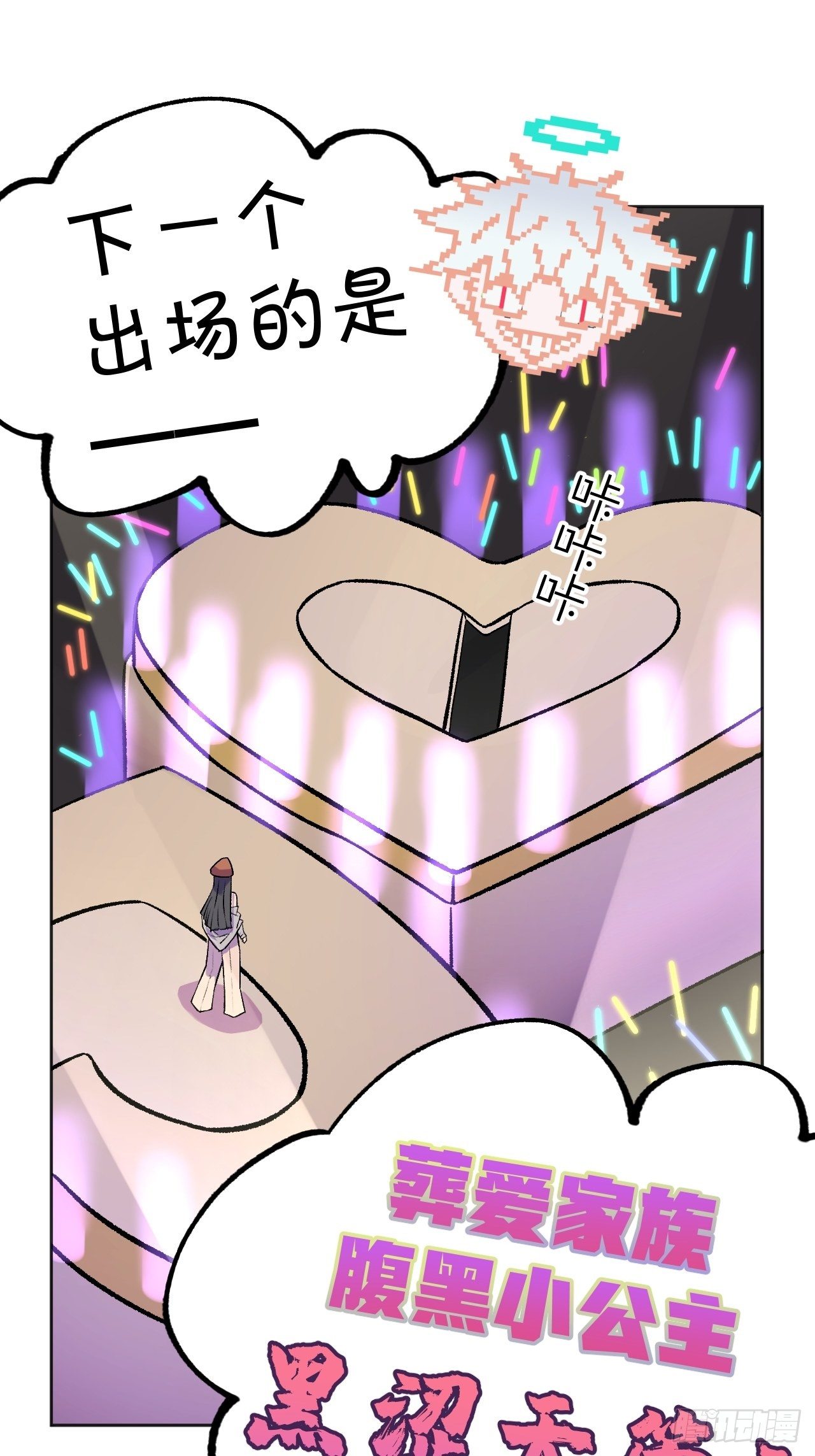 《无限氪金之神》比拼 第4页