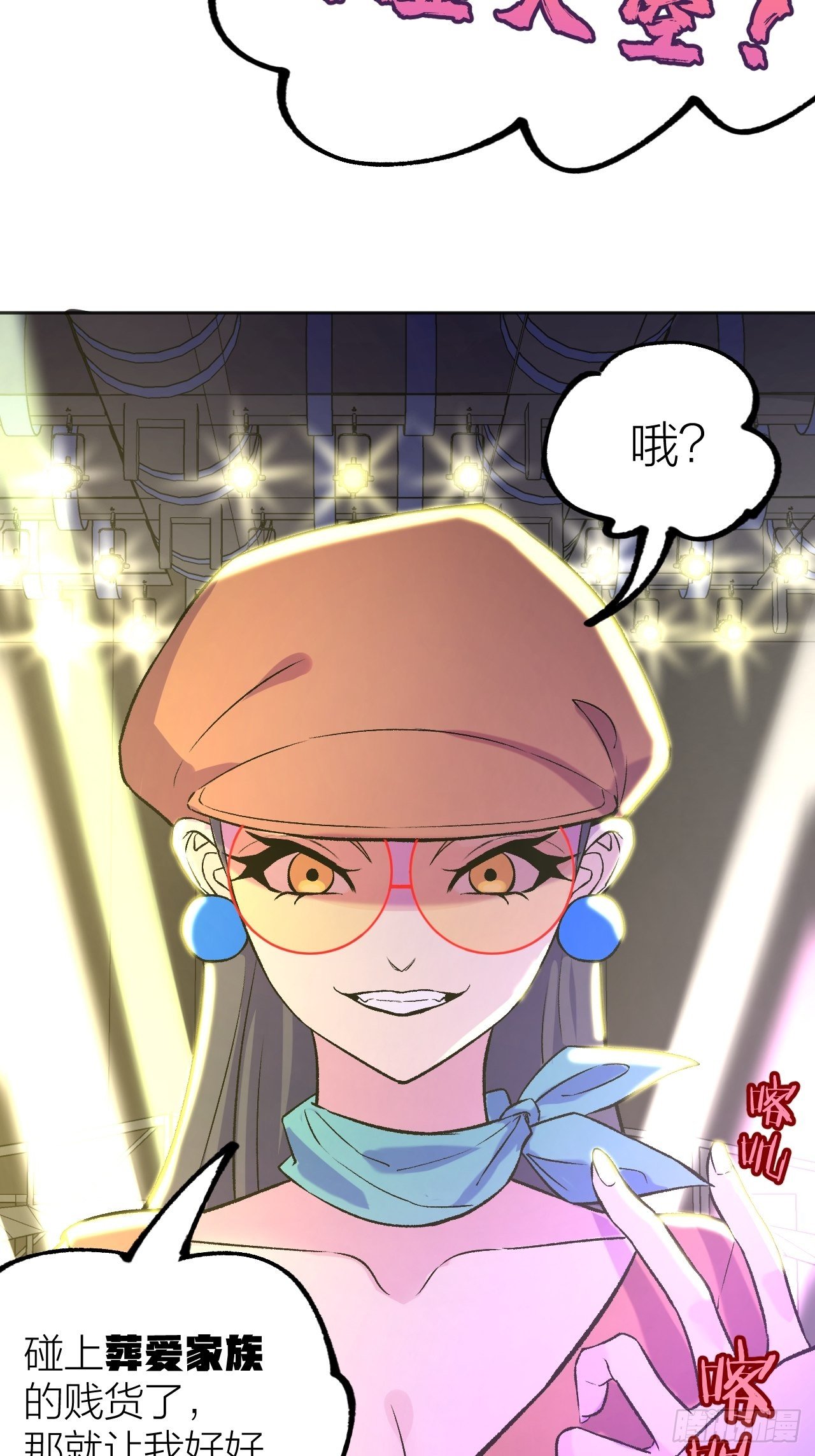 《无限氪金之神》比拼 第5页