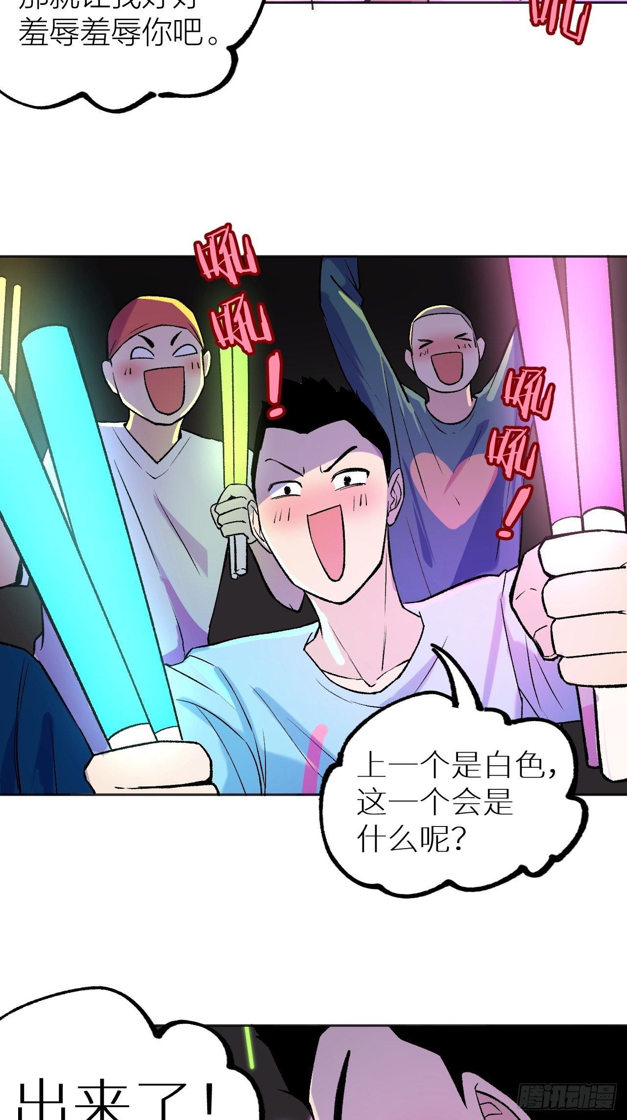 《无限氪金之神》比拼 第6页