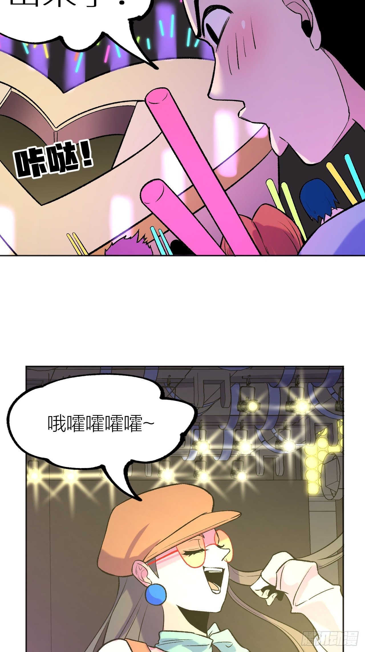 《无限氪金之神》比拼 第7页