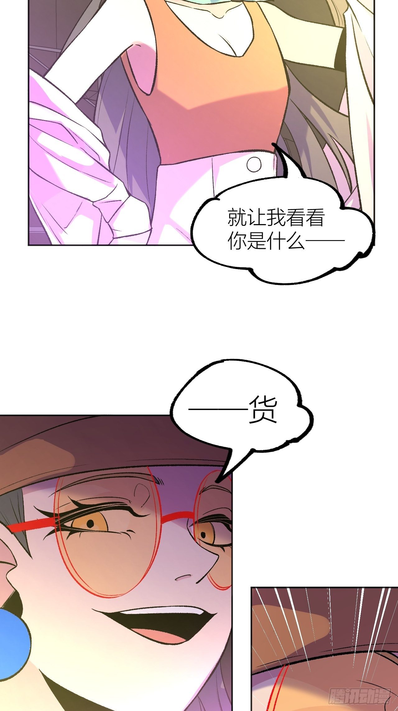 《无限氪金之神》比拼 第8页