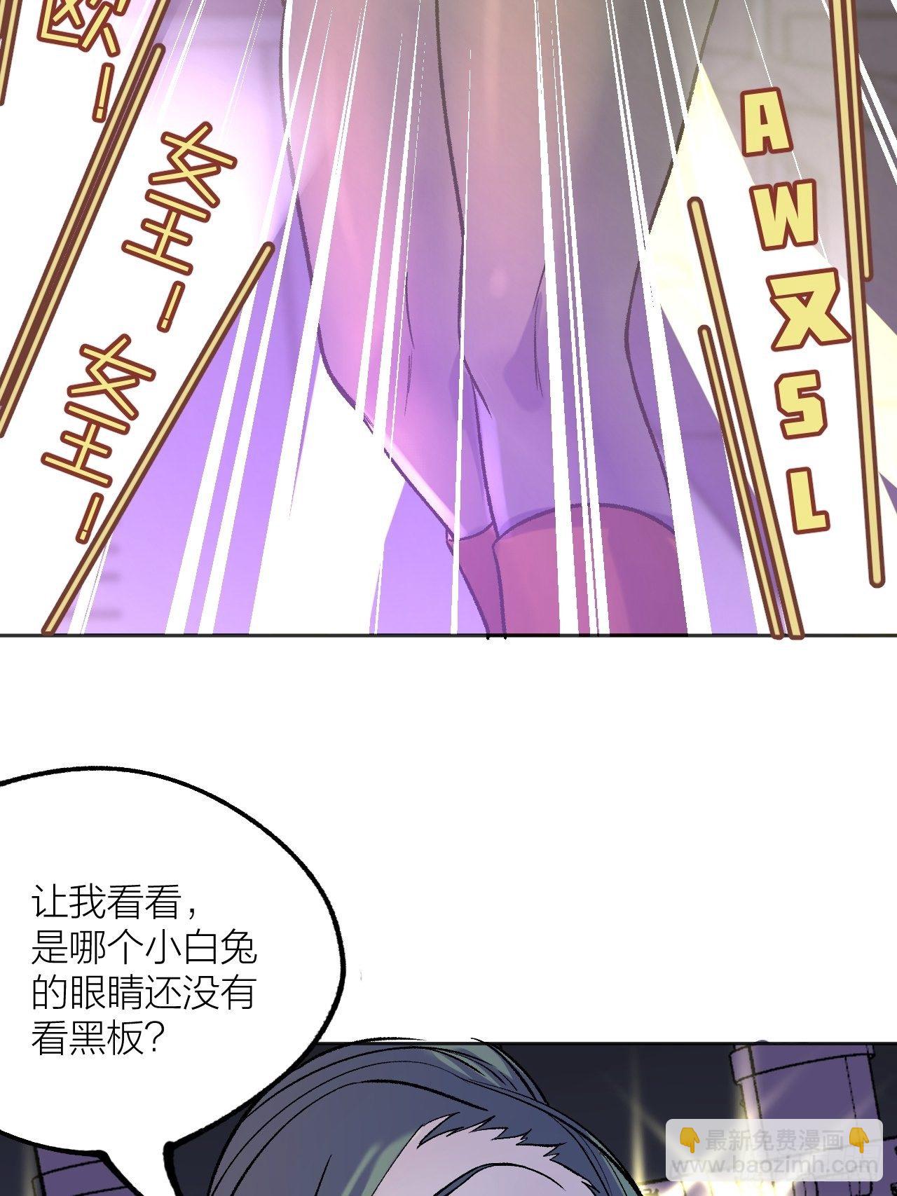 《无限氪金之神》老师再打我一次 第10页