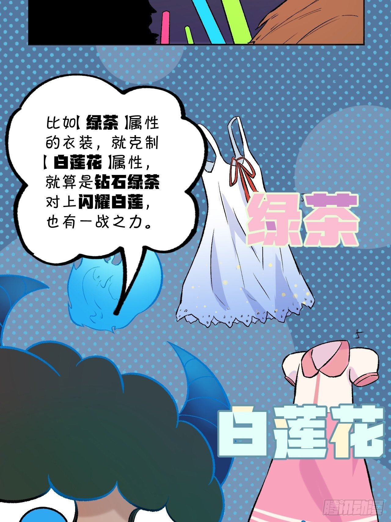 《无限氪金之神》老师再打我一次 第17页