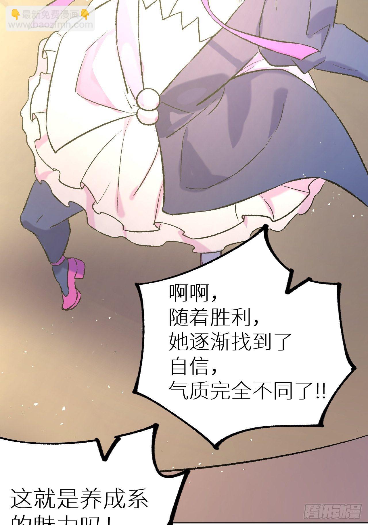 《无限氪金之神》老师再打我一次 第24页