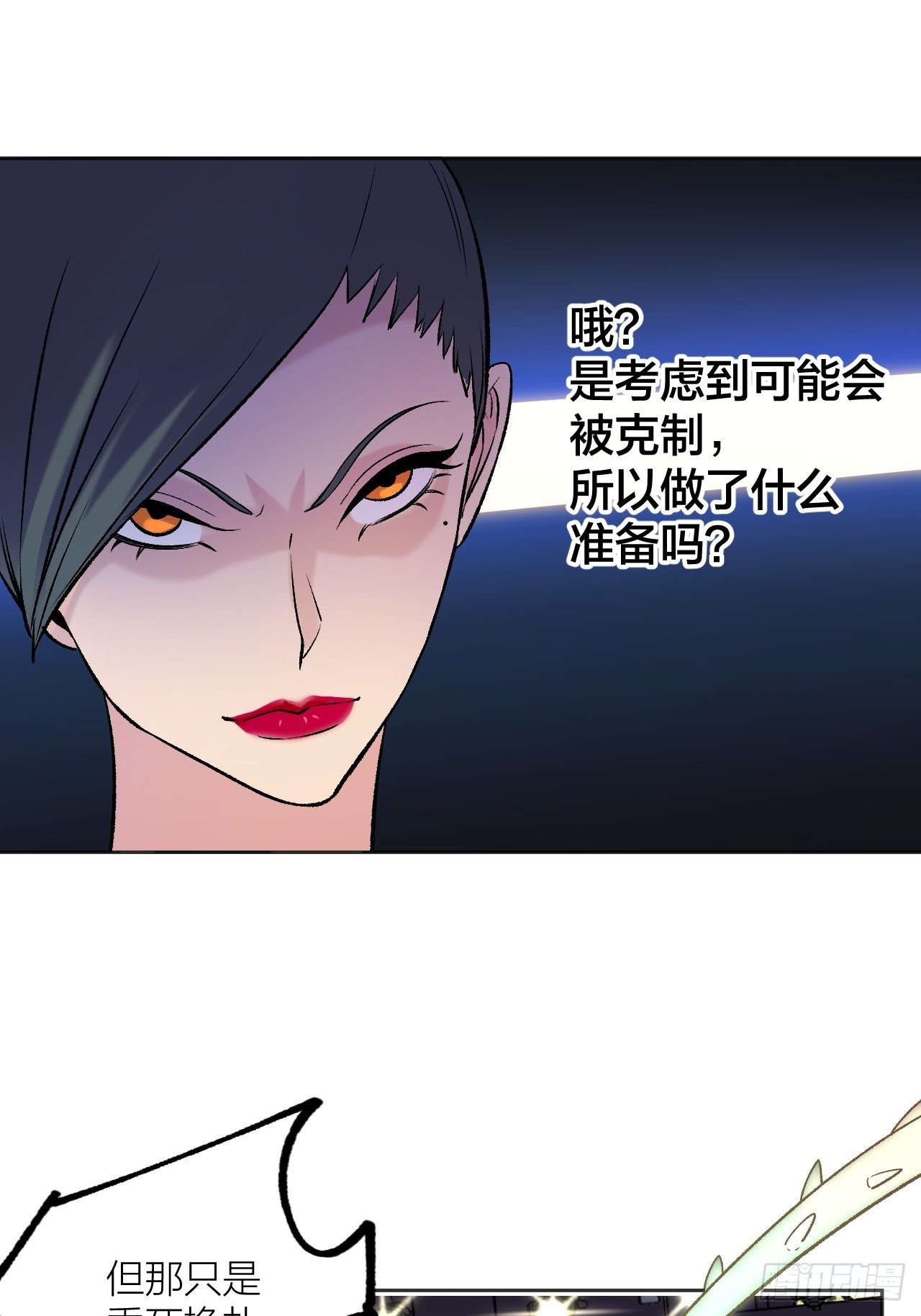 《无限氪金之神》老师再打我一次 第26页