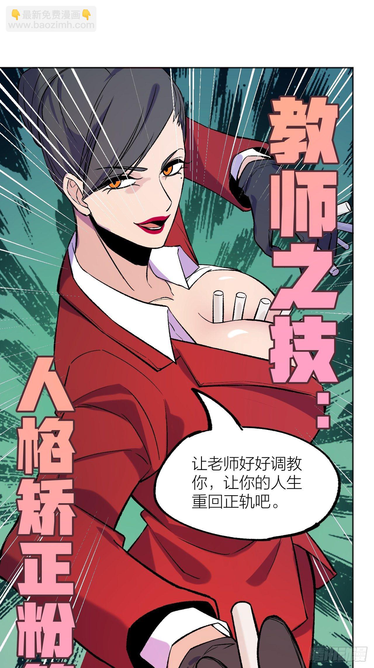 《无限氪金之神》老师再打我一次 第34页