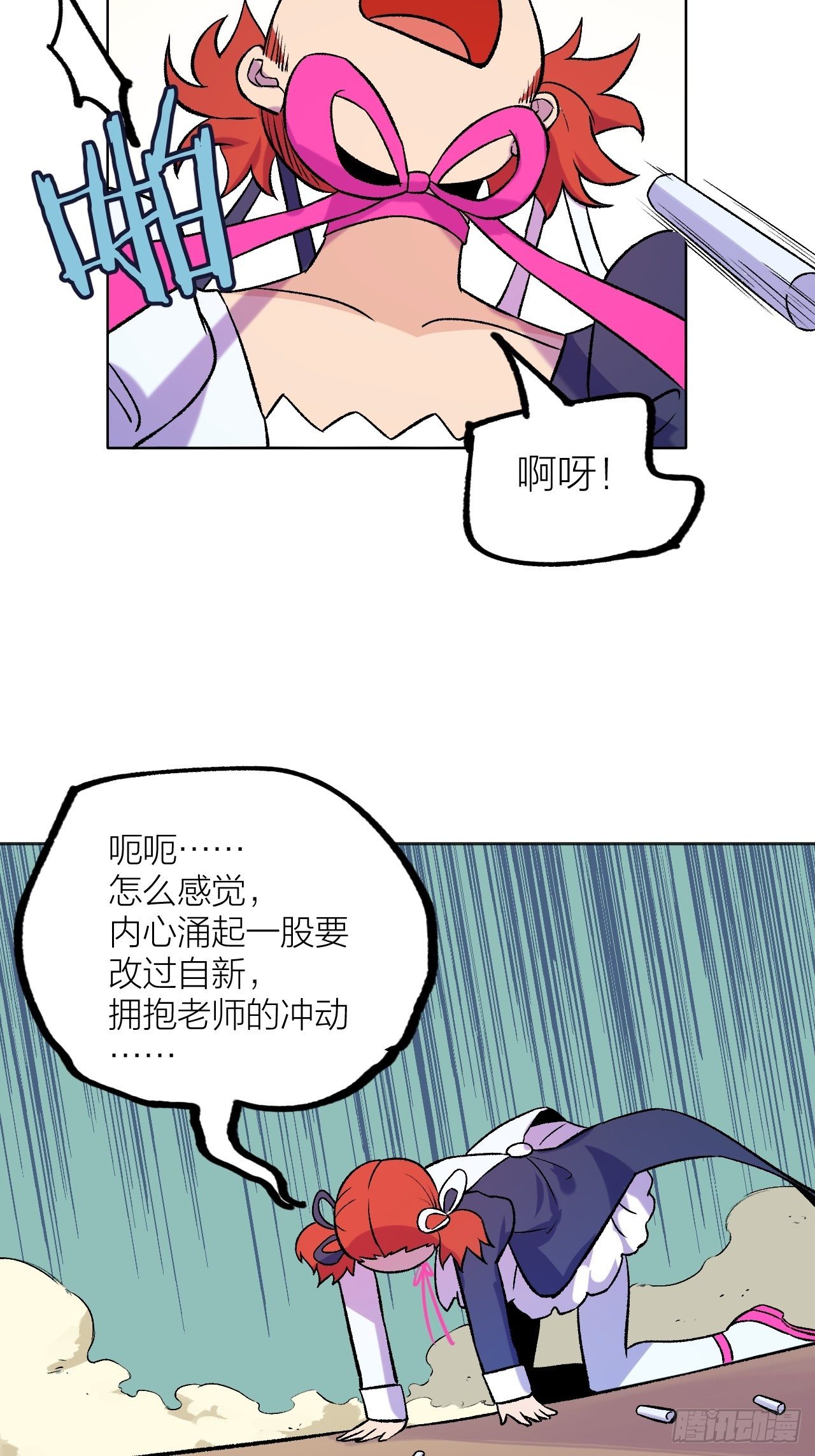 《无限氪金之神》老师再打我一次 第38页