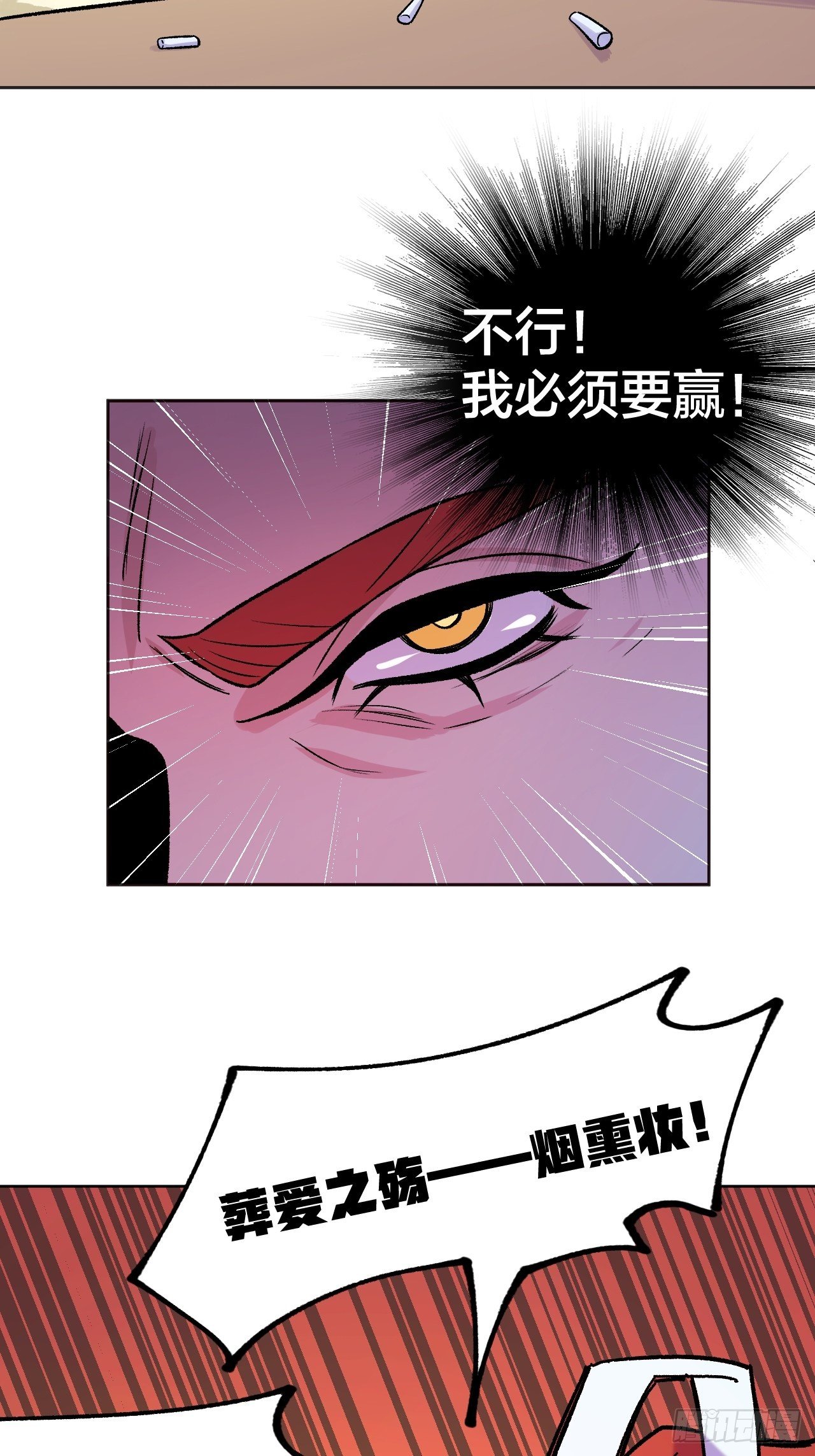 《无限氪金之神》老师再打我一次 第39页