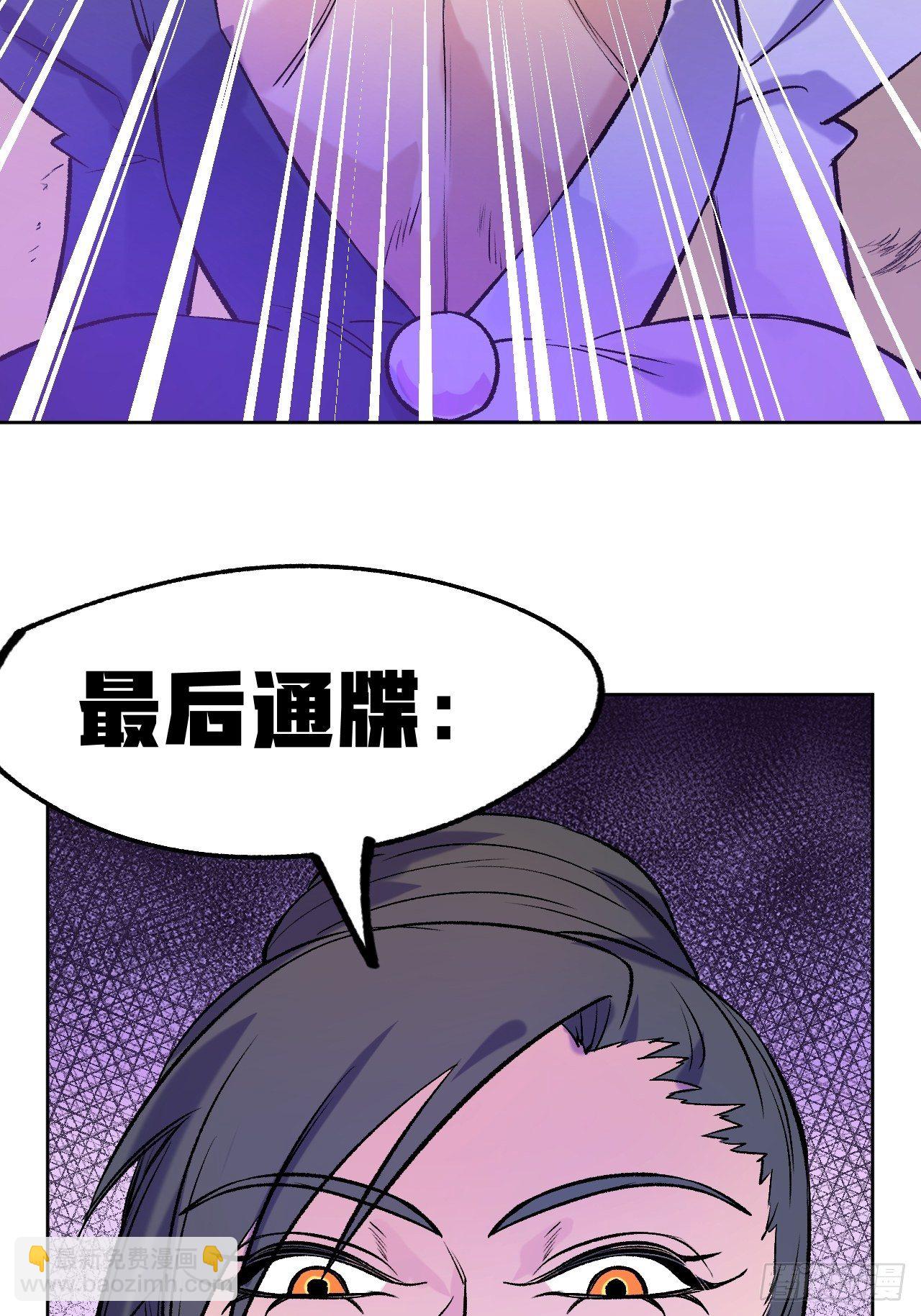 《无限氪金之神》老师再打我一次 第45页